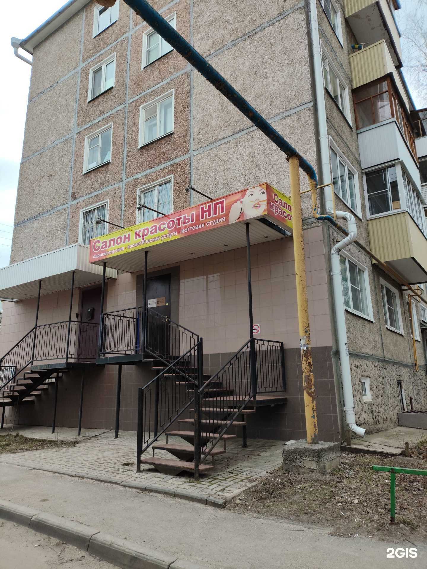 Отзывы на компанию Парикмахерская в Йошкар-Оле c фото