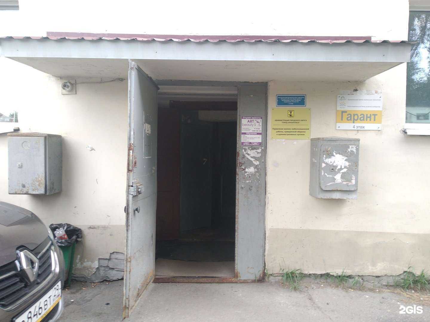 Отзывы на компанию Гарант в г. Архангельск c фото