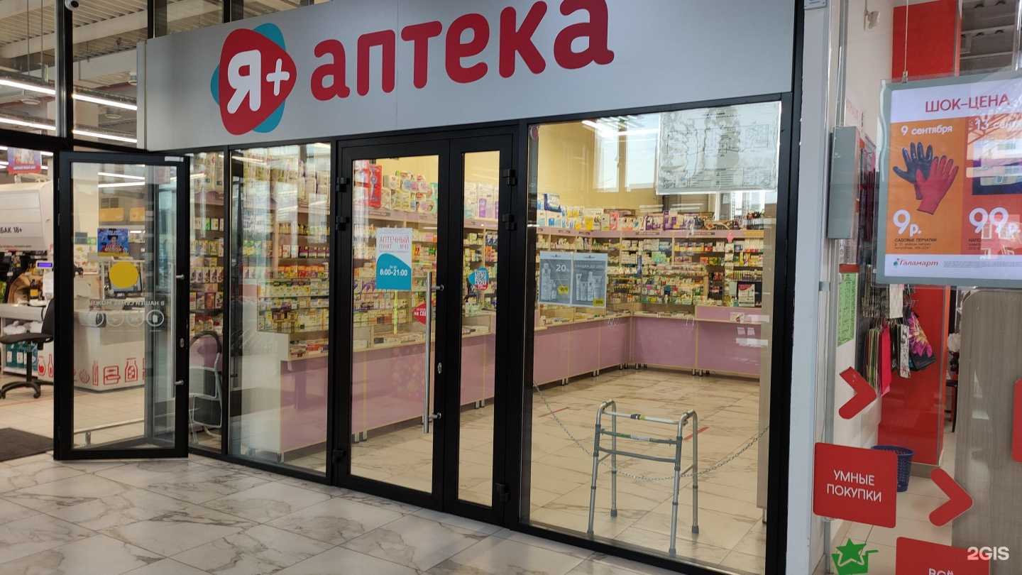 Отзывы на компанию Я+аптека в Междуреченске c фото
