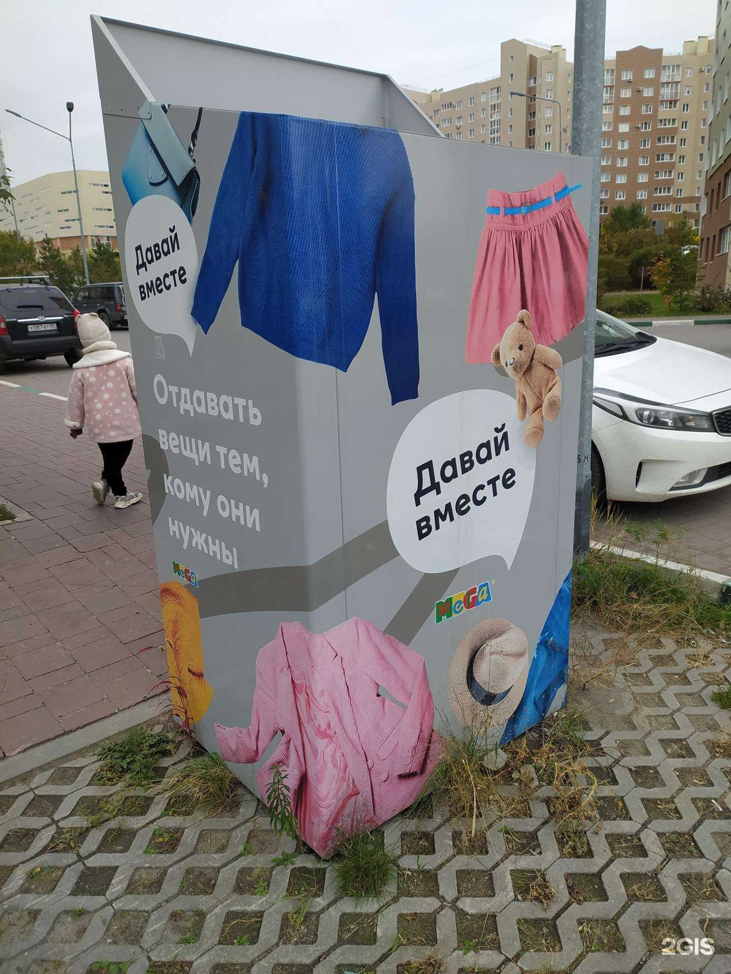 Отзывы на компанию Давай вместе в Омске c фото