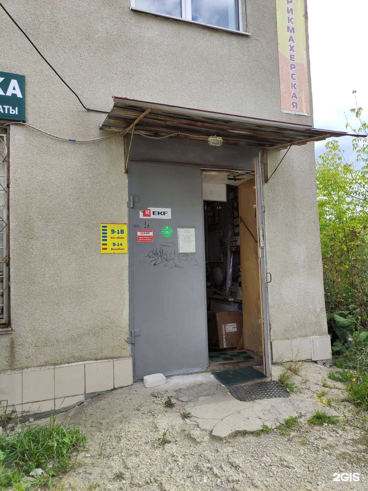 Отзывы на компанию Промэлектро в Туле c фото