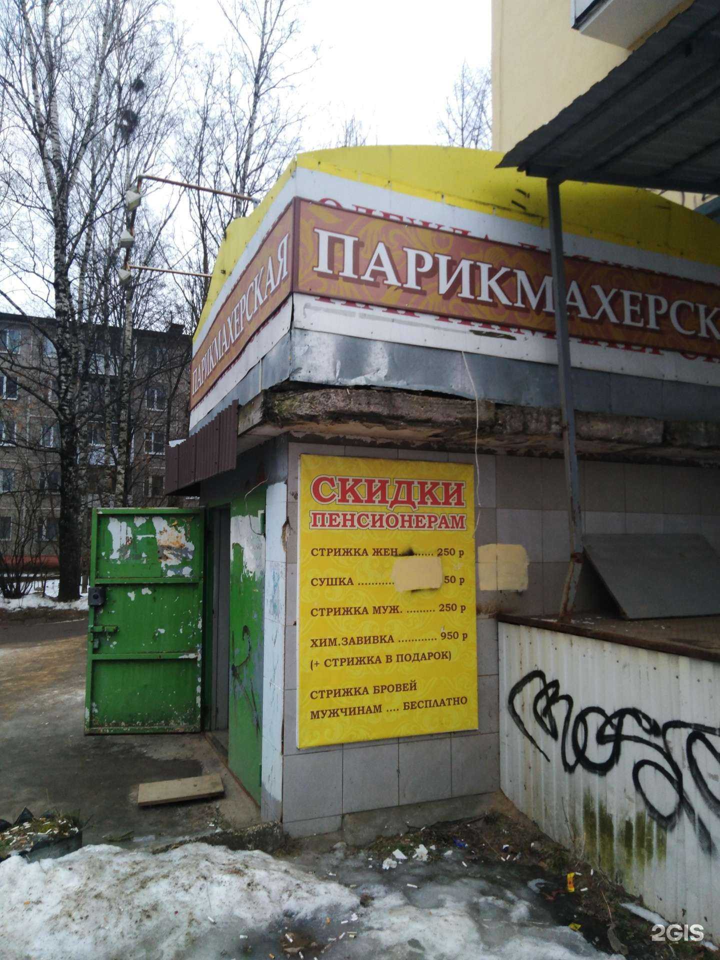 Отзывы на компанию Парикмахерская в Твери c фото