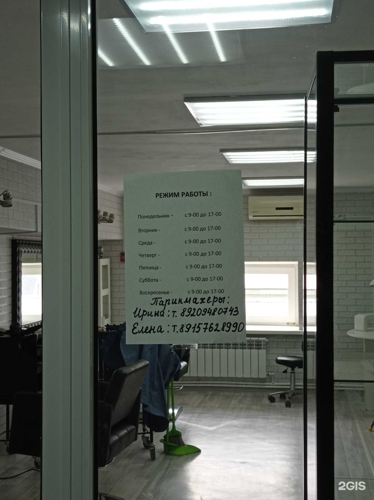 Отзывы на компанию Парикмахерская в Муроме c фото