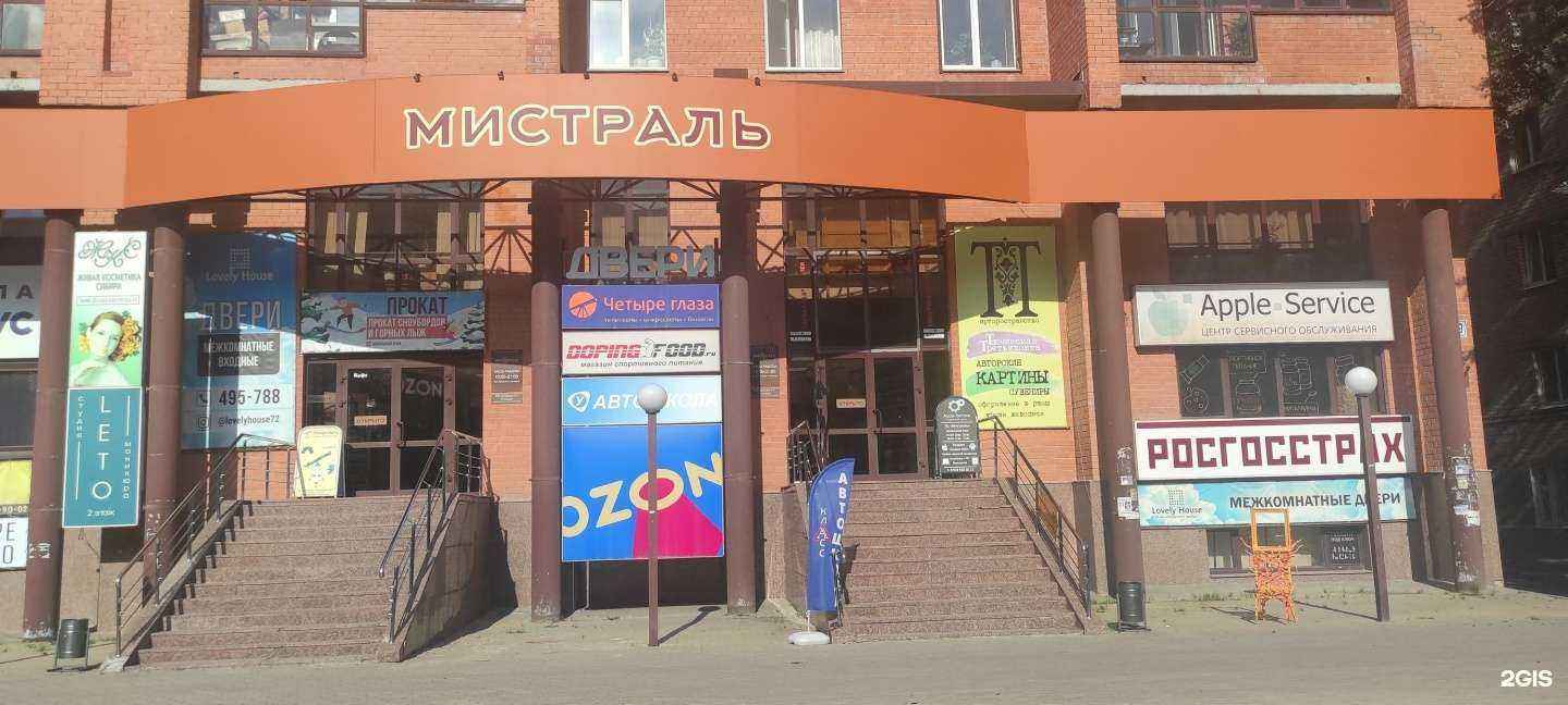 Отзывы на компанию Росгосстрах в Тюмени c фото