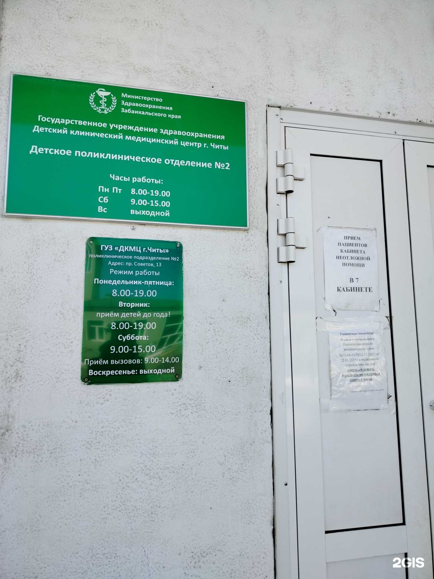 Отзывы на компанию неотложная помощь в Чите c фото