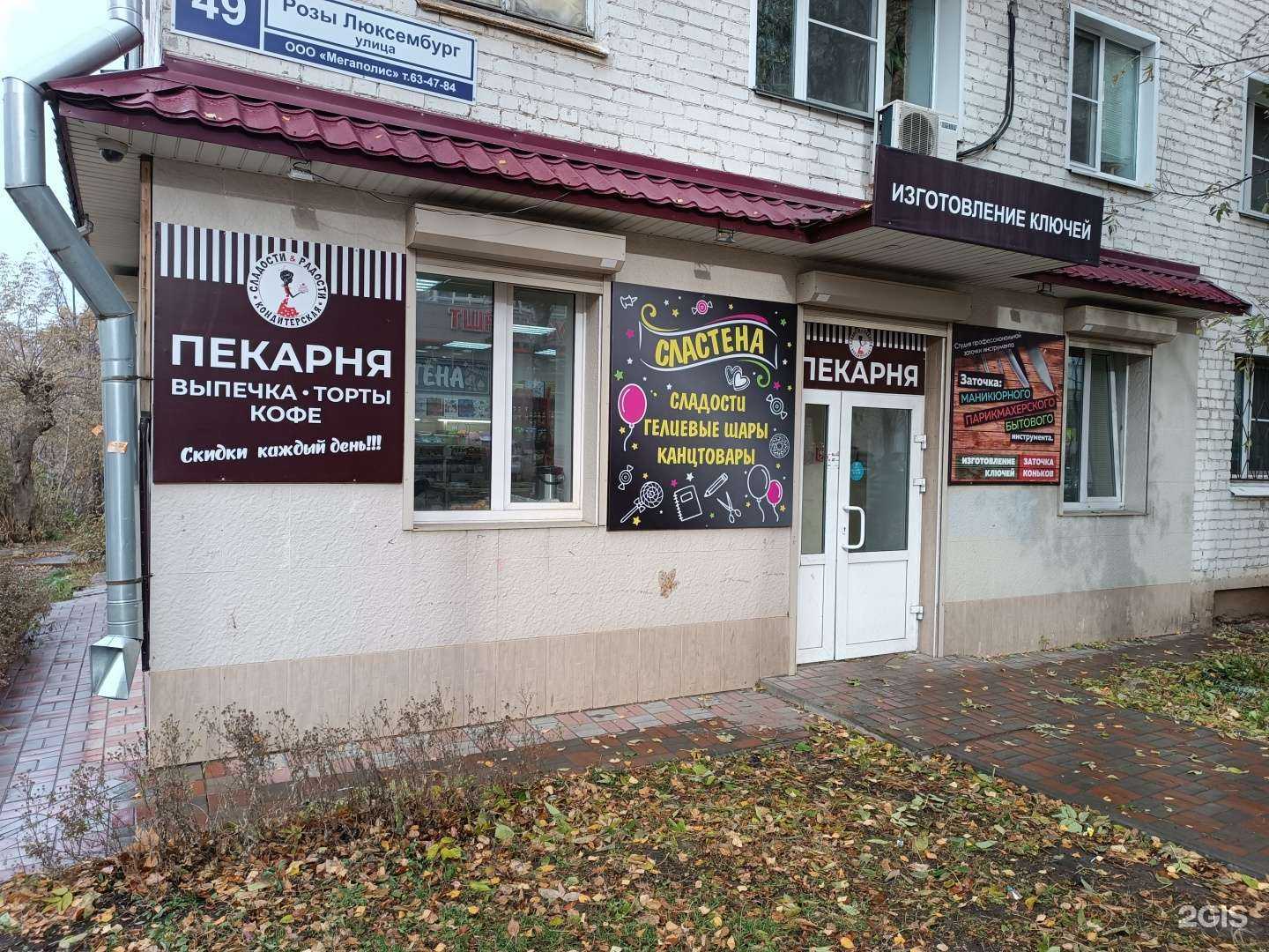 Отзывы на компанию Сладости&Радости в г. Киров c фото