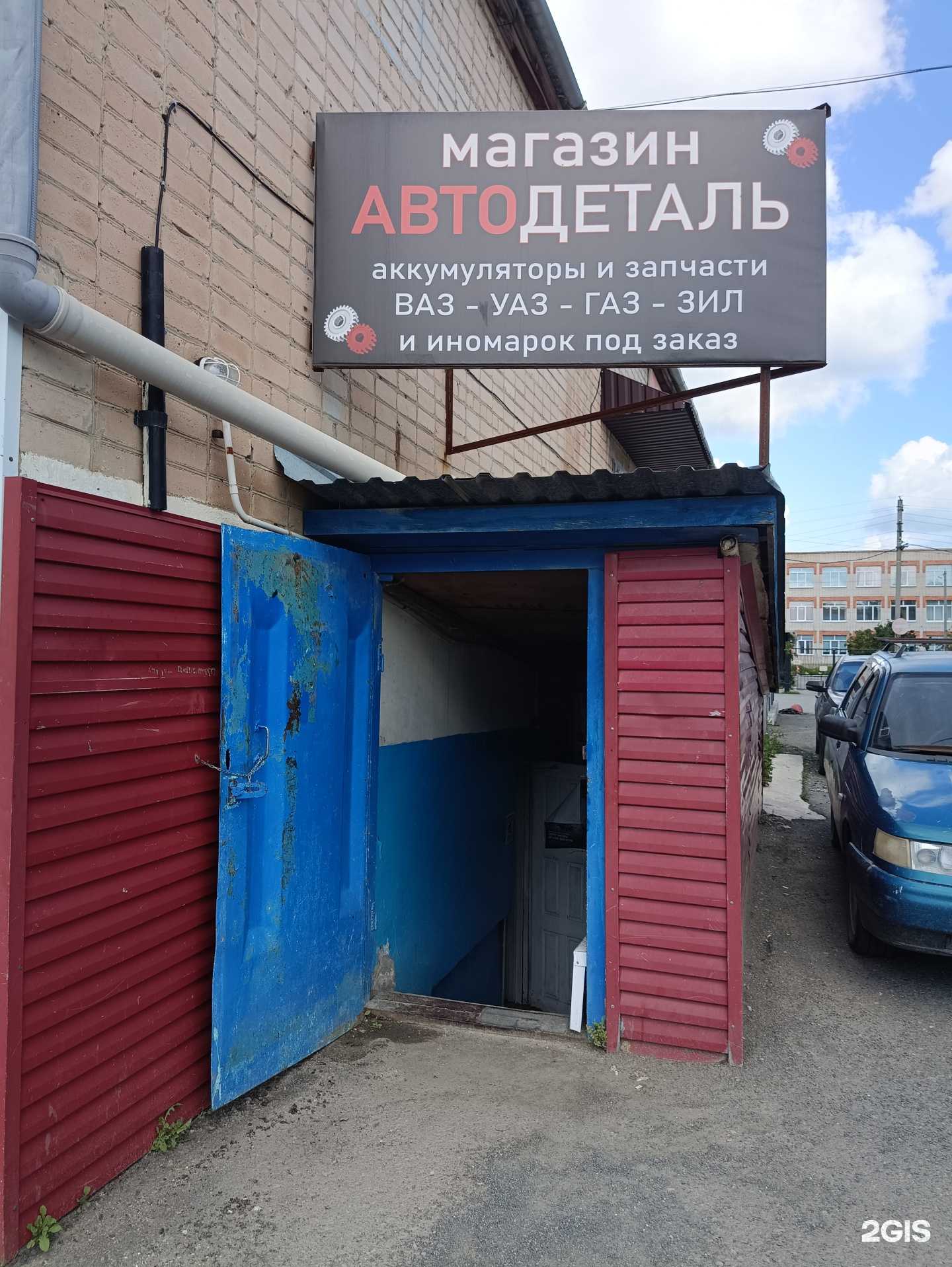 Отзывы на компанию Автодеталь  в г. Южноуральск c фото