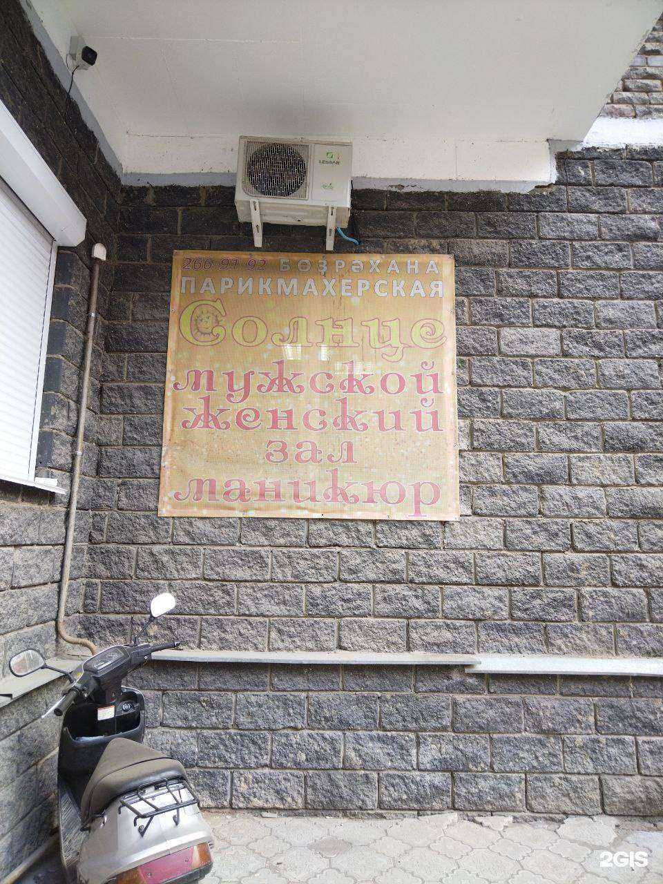 Отзывы на компанию Солнце в Уфе c фото