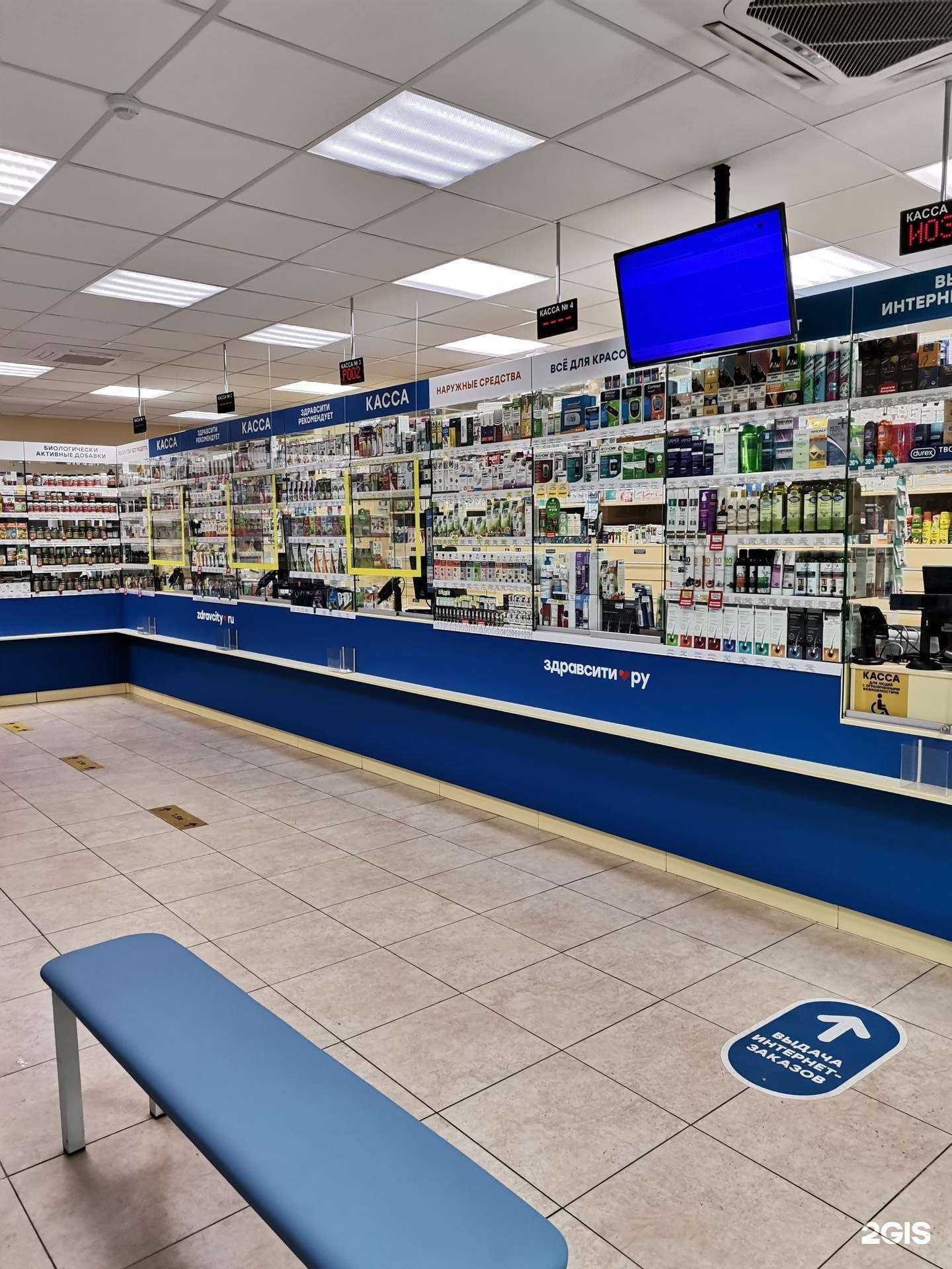 Отзывы на компанию Здрaвсити в Химках c фото