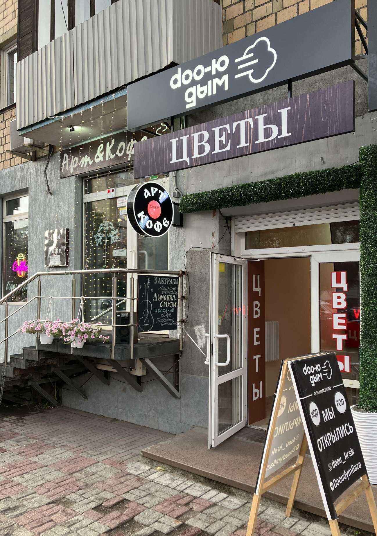 Отзывы на компанию doo-d в Красноярске c фото