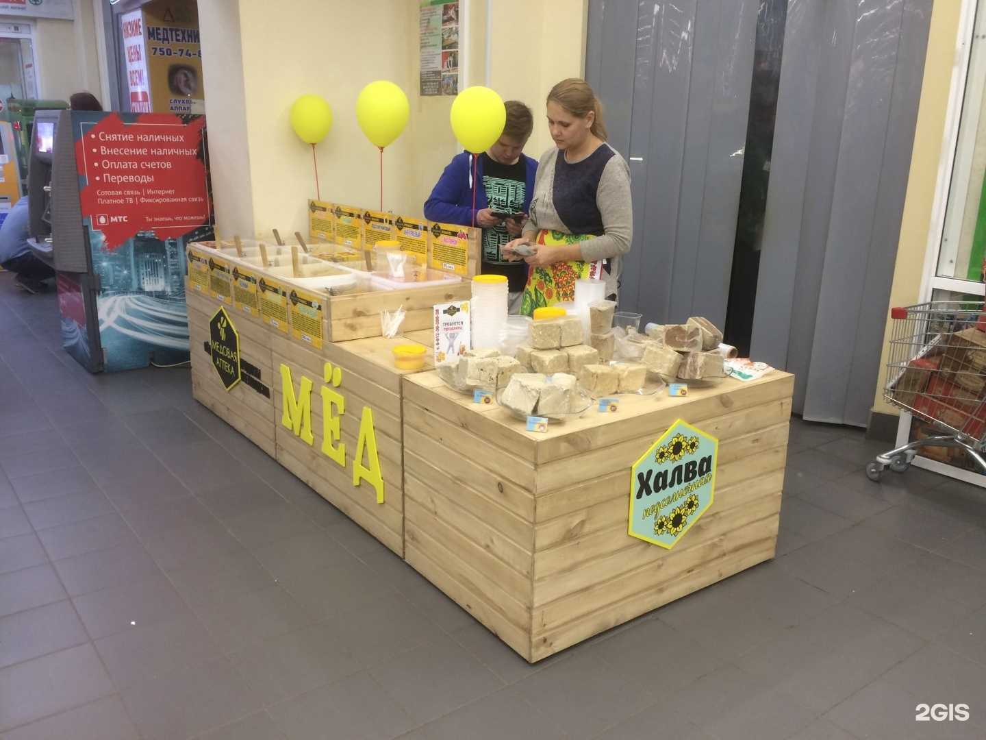 Отзывы на компанию Медовая аптека в Челябинске c фото