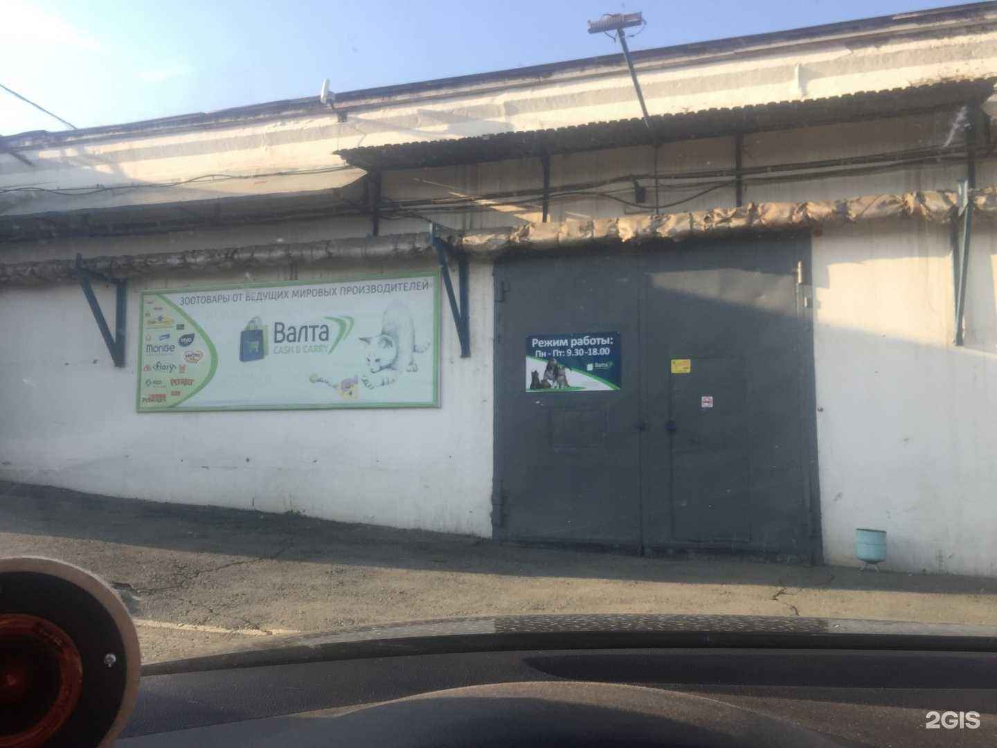 Отзывы на компанию Валта пет продактс в г. Челябинск c фото