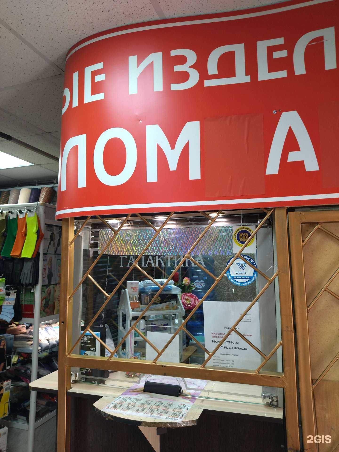 Отзывы на компанию Ювелирная мастерская в Томске c фото