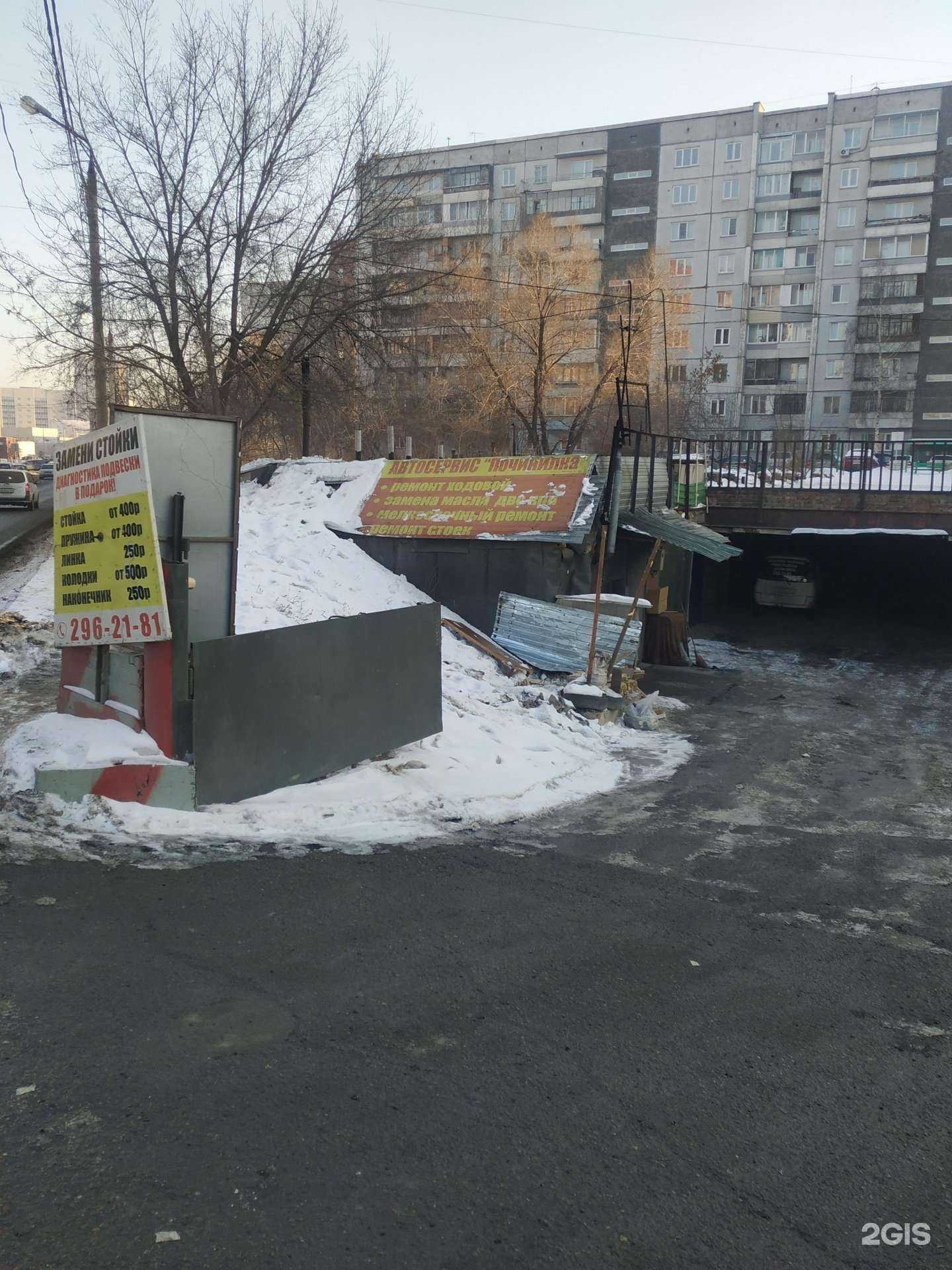 Отзывы на компанию Починилка в г. Красноярск c фото