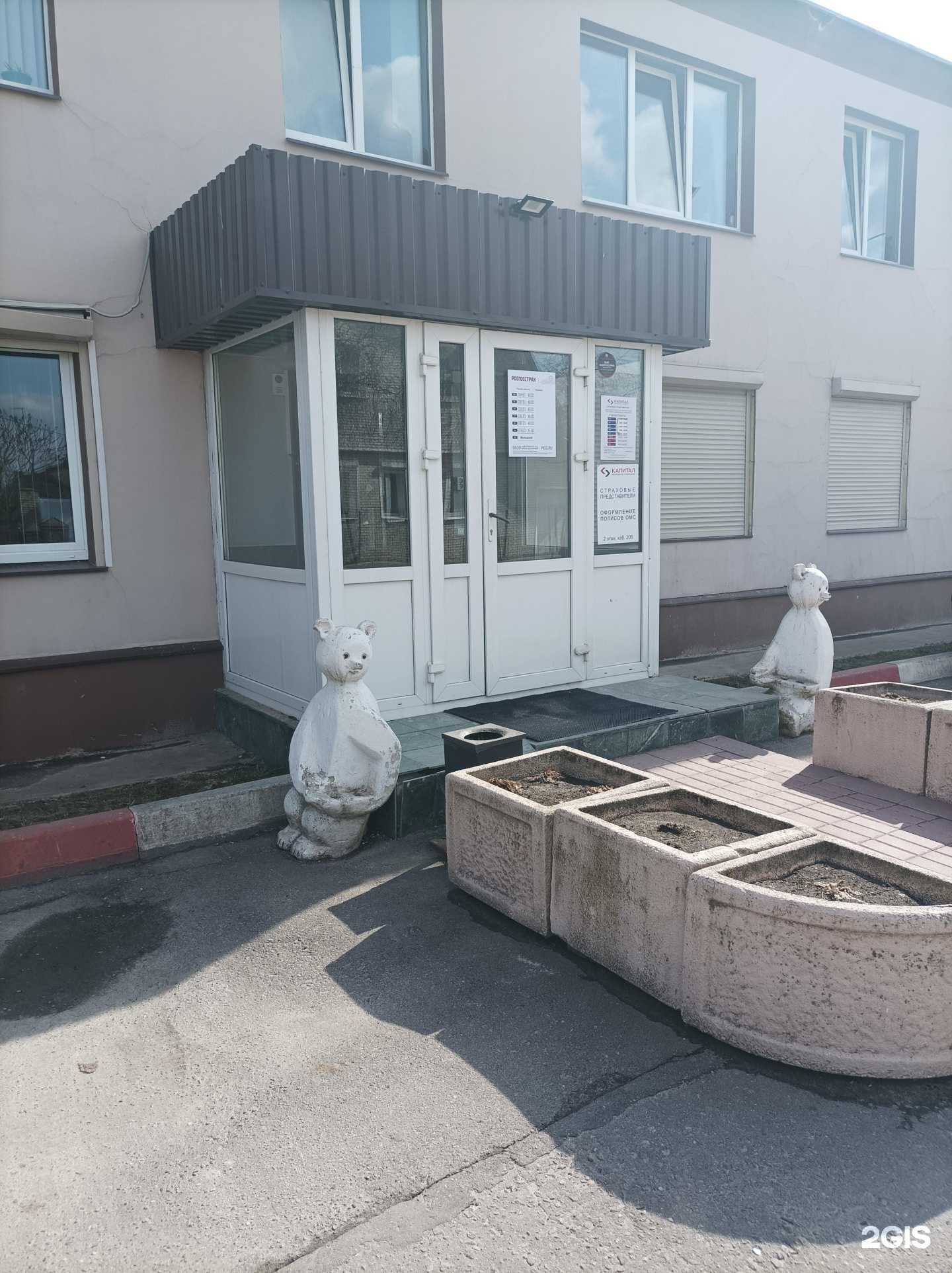 Отзывы на компанию Капитал медицинское страхование в г. Серпухов c фото