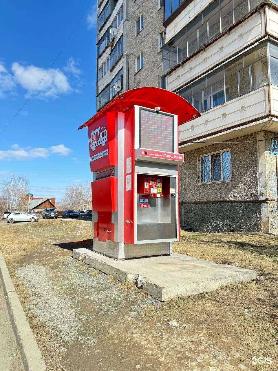 Отзывы на компанию Вода-воз в Нижнем Тагиле c фото