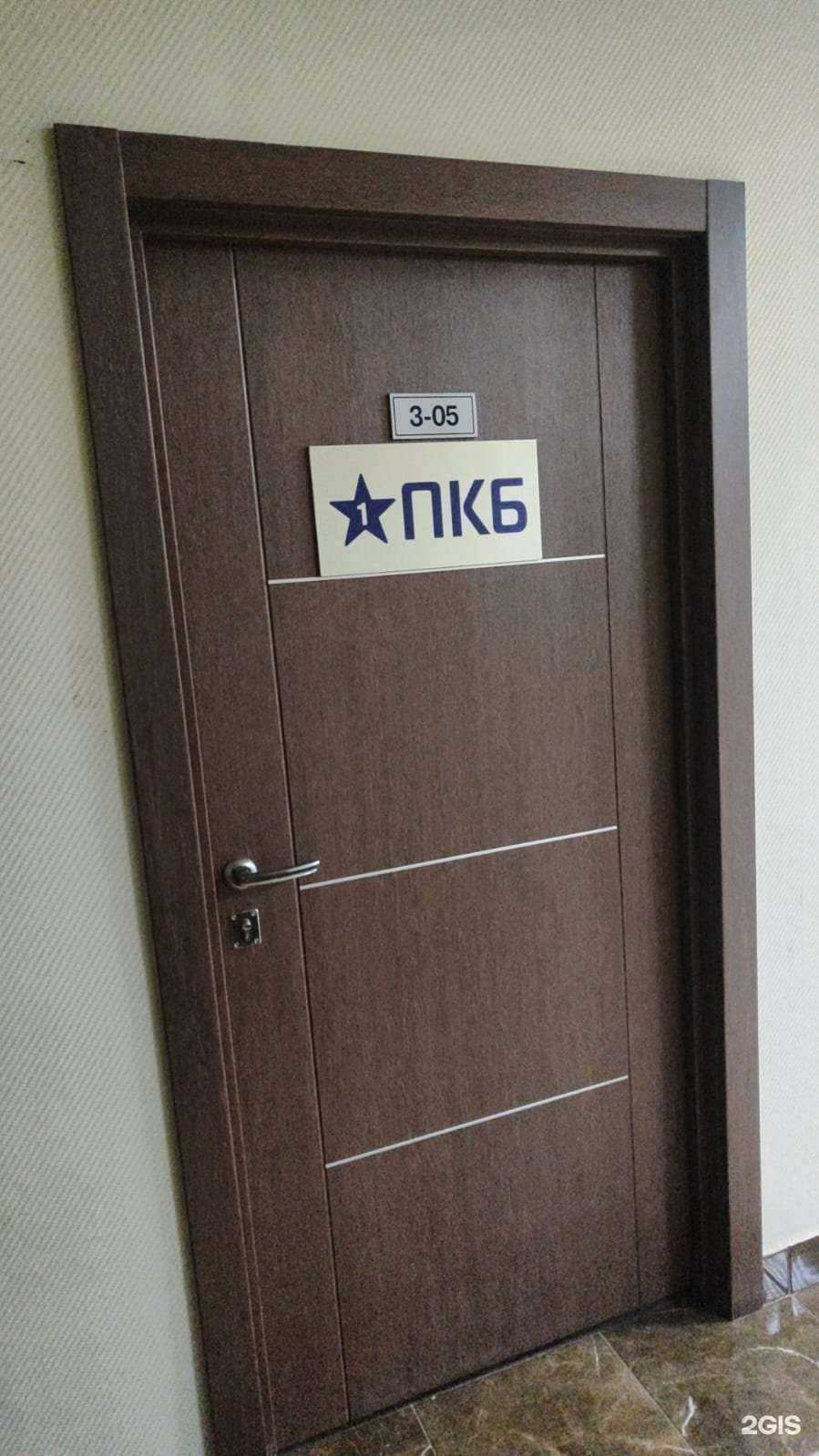 Отзывы на компанию ПКБ в Волжском c фото