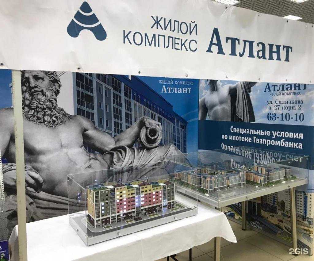 Отзывы на компанию Атлант в г. Тверь c фото