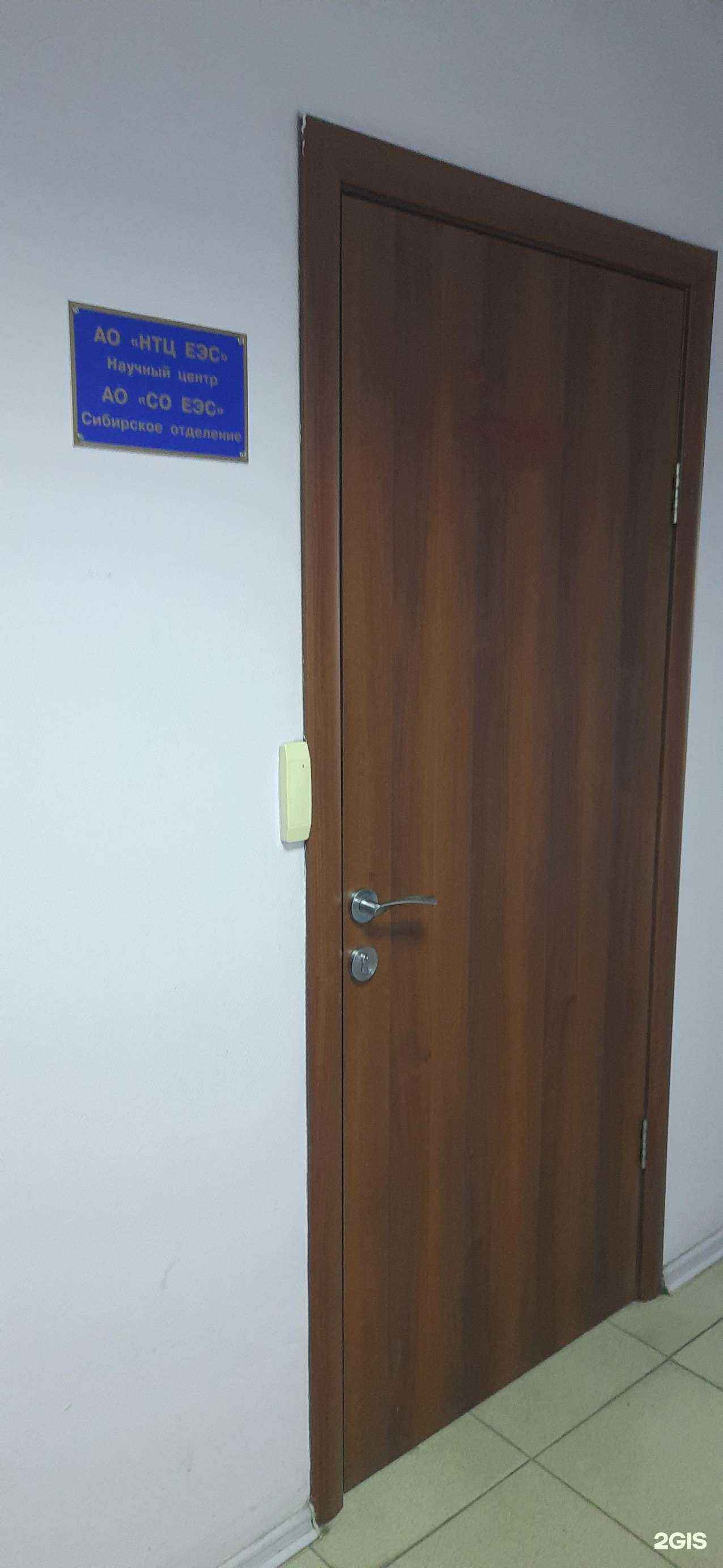 Отзывы на компанию Научно-технический центр единой энергетической системы в г. Новосибирск c фото