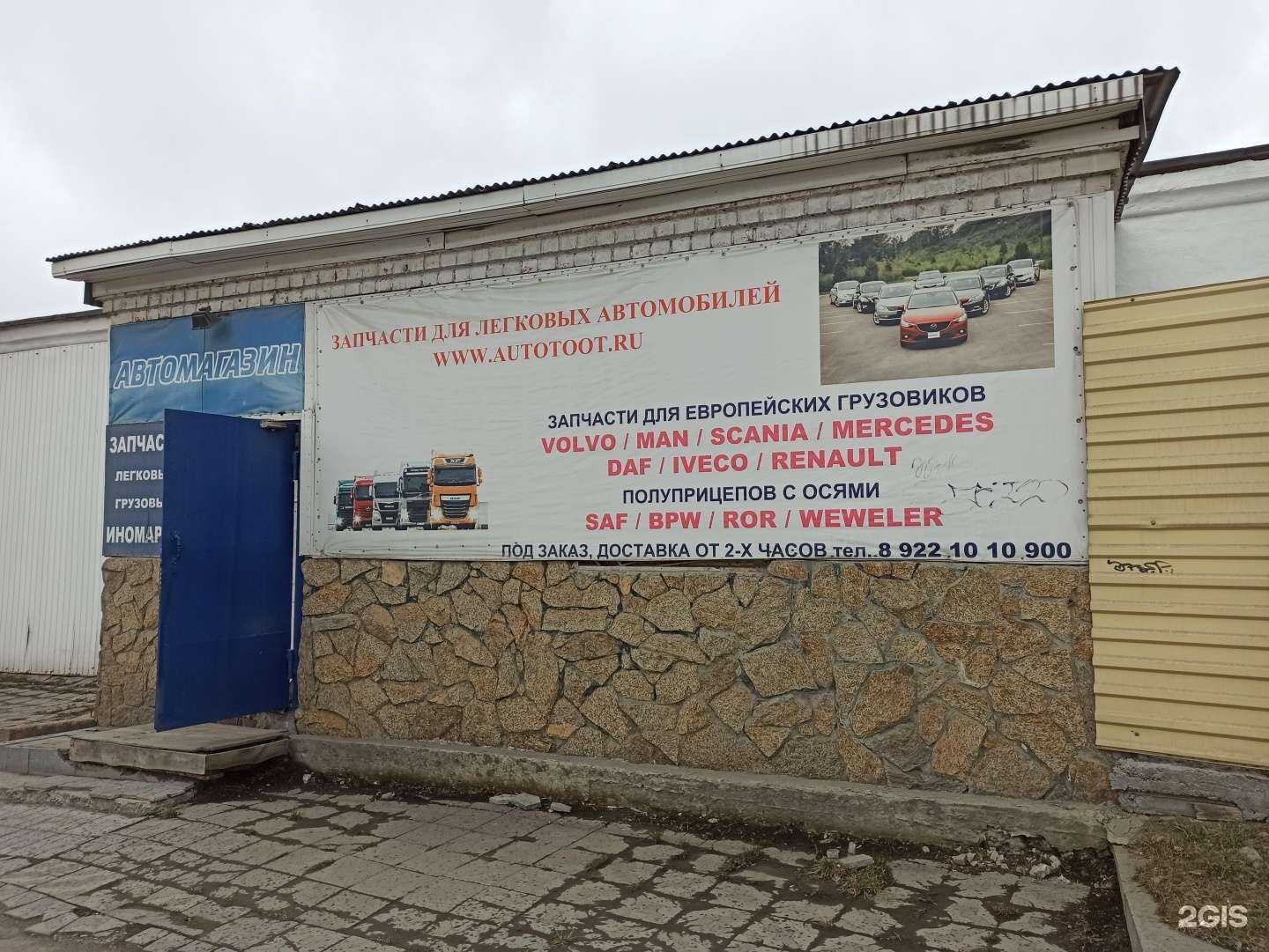 Отзывы на компанию Autotoot в Екатеринбурге c фото