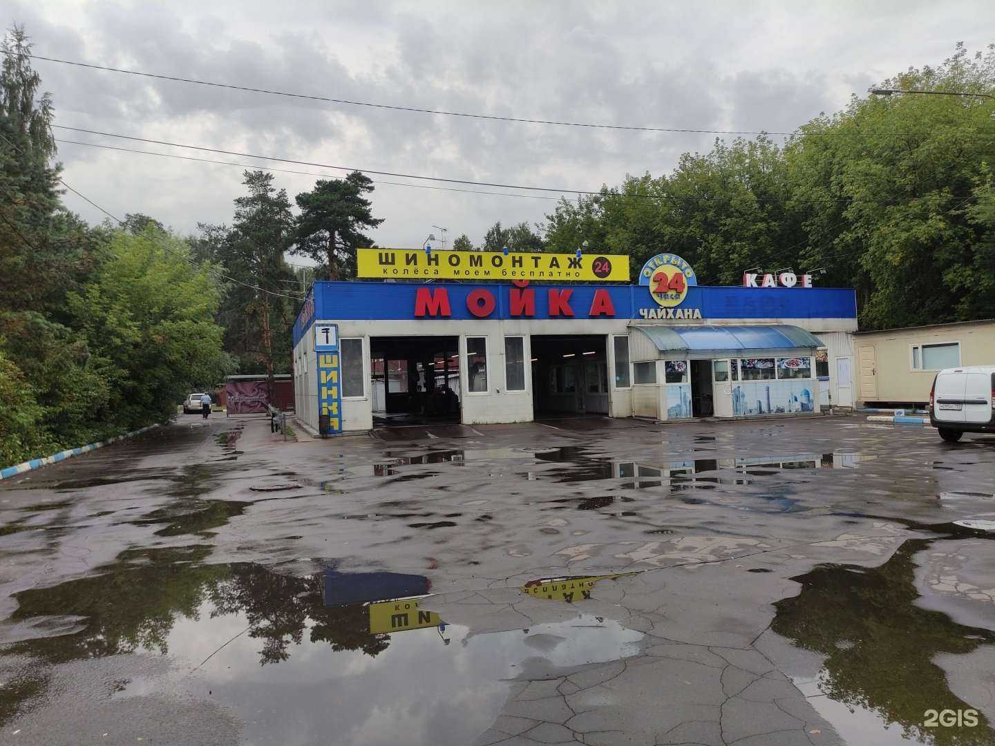 Отзывы на компанию Автомойка в Королёве c фото