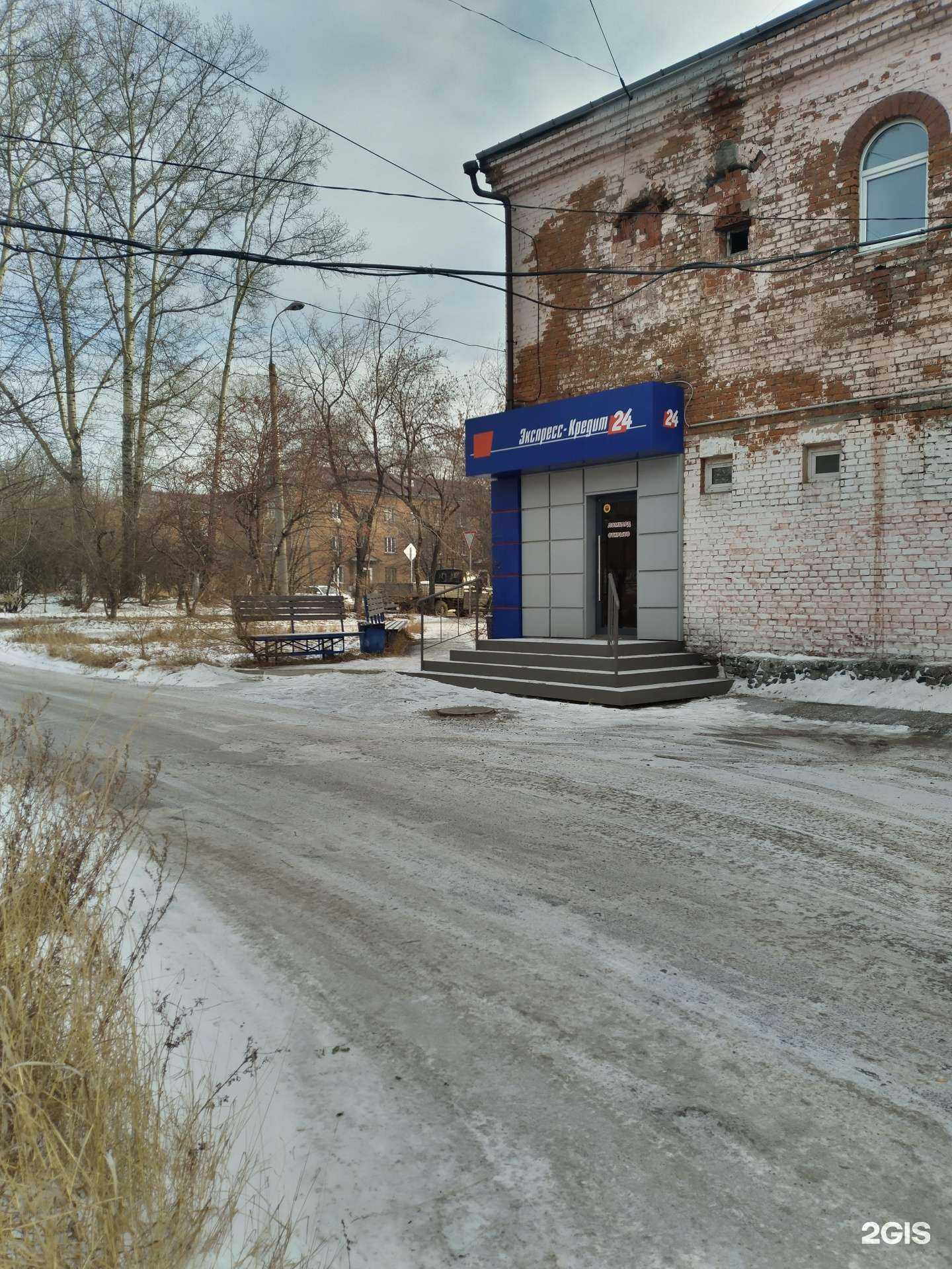 Отзывы на компанию Экспресскредит 24 в г. Шелехов c фото