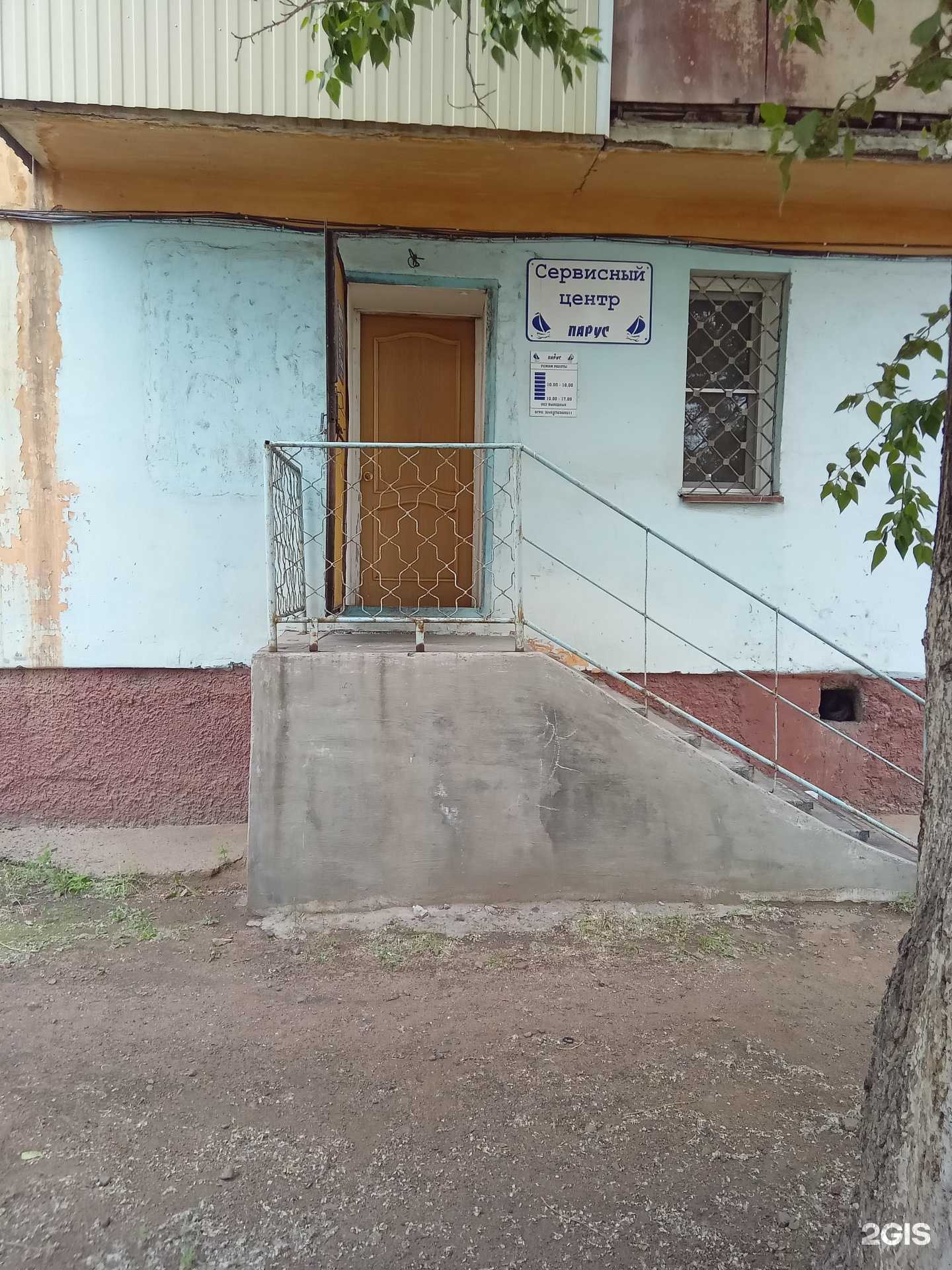 Отзывы на компанию Парус в Улан-Удэ c фото