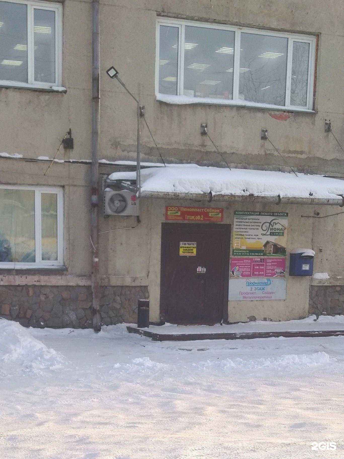 Отзывы на компанию МПК в Кемерове c фото