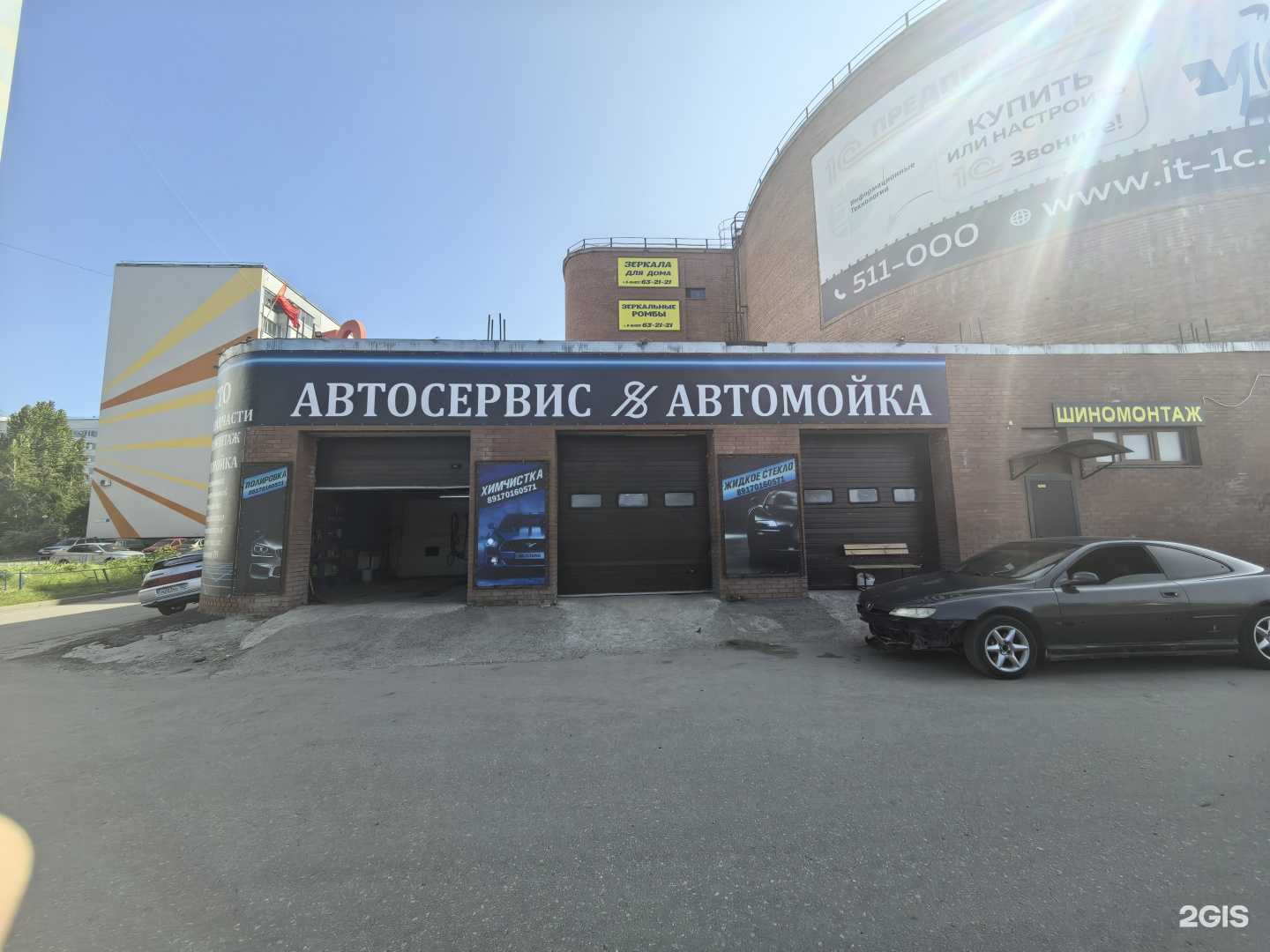 Отзывы на компанию Street_house в г. Тольятти c фото