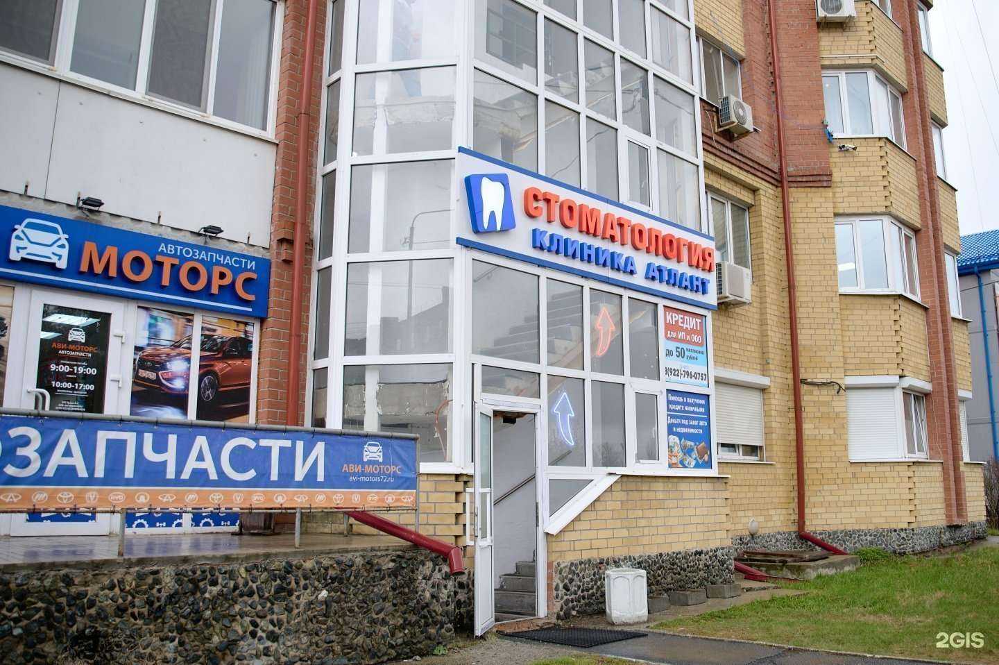 Отзывы на компанию Атлант в Тюмени c фото