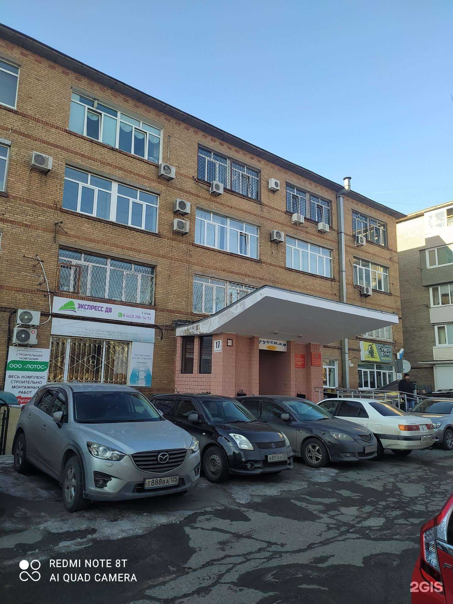 Отзывы на компанию Налоговый консультант в Владивостоке c фото - фотография 2 из 2