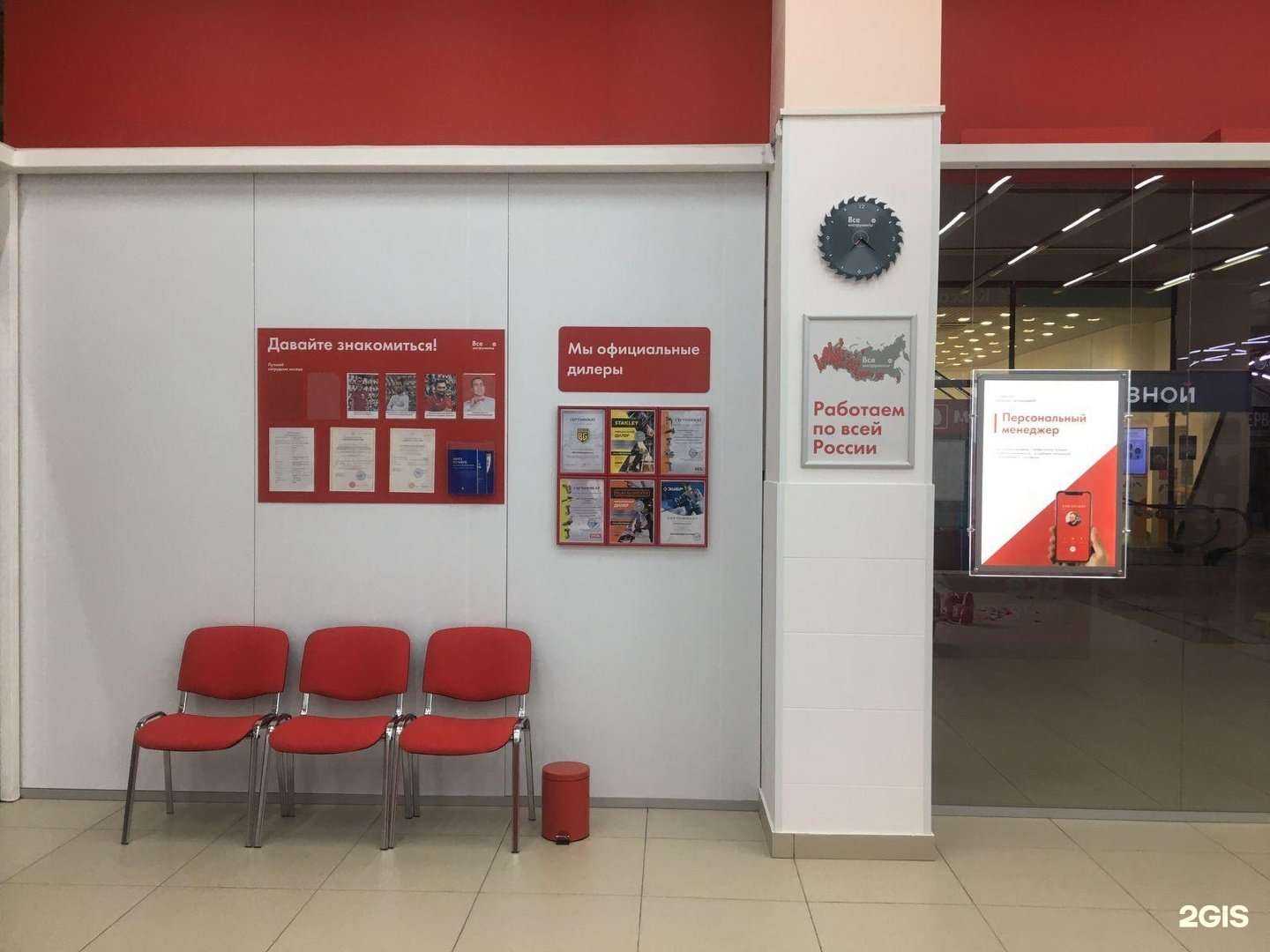 Отзывы на компанию ВсеИнструменты.ру в г. Прокопьевск c фото