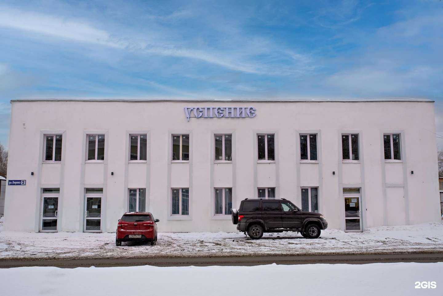 Отзывы на компанию Успение в Нижнем Тагиле c фото - фотография 2 из 2