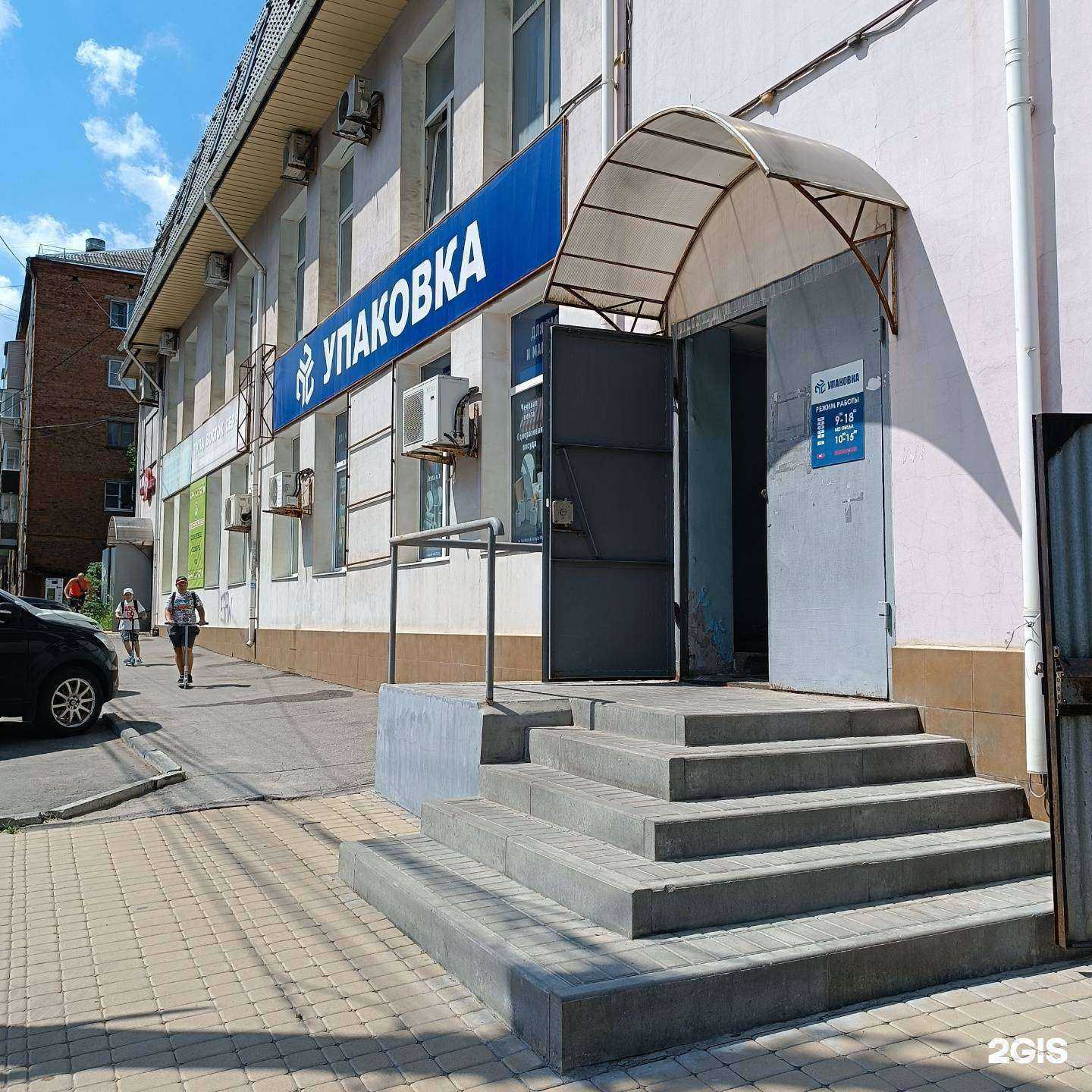 Отзывы на компанию Упаковка & Мебельная фурнитура в Туле c фото