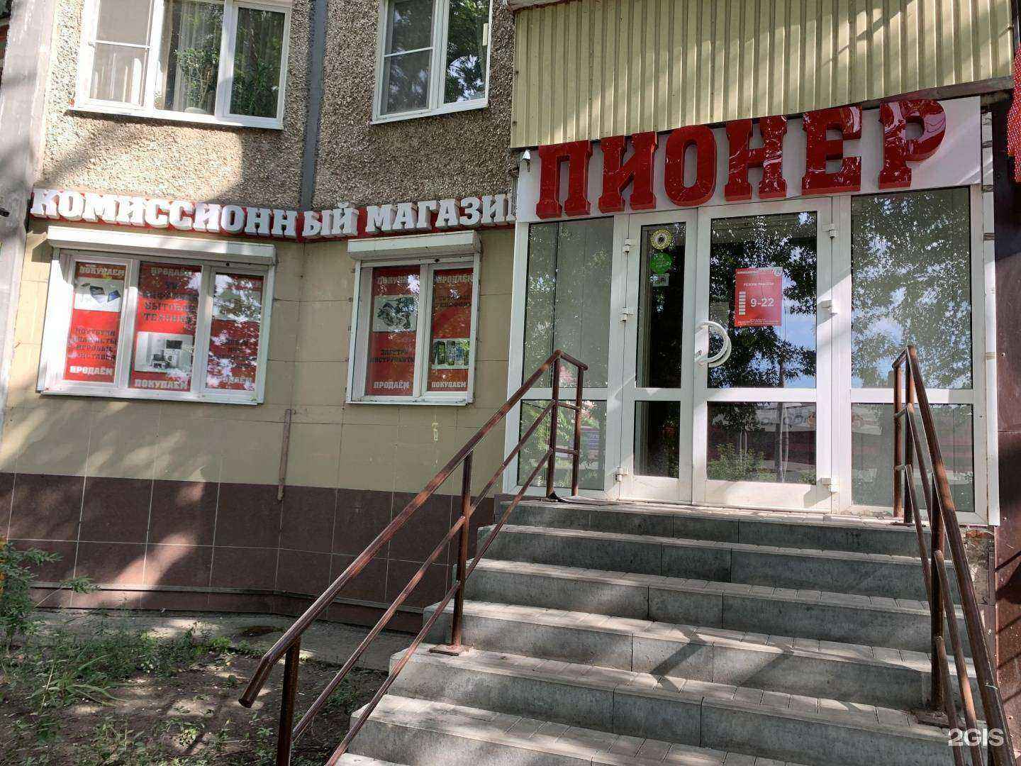 Отзывы на компанию Пионер в г. Липецк c фото