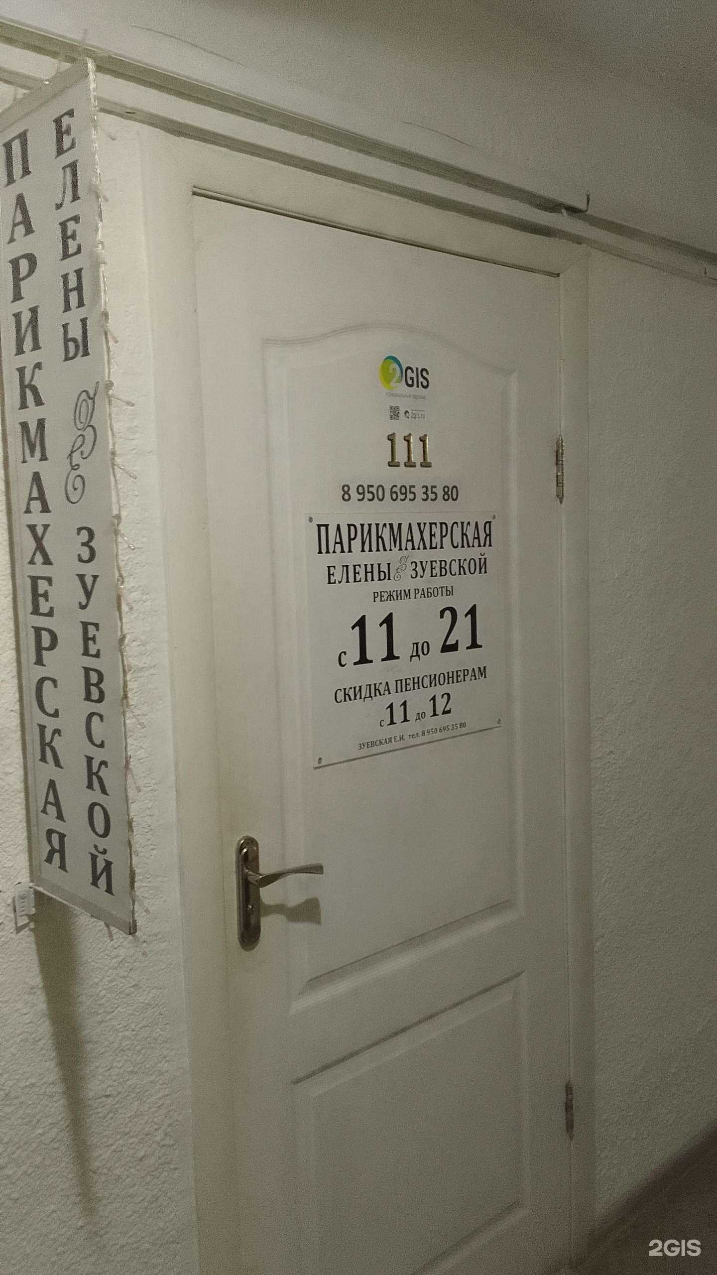 Отзывы на компанию Парикмахерская в Брянске c фото