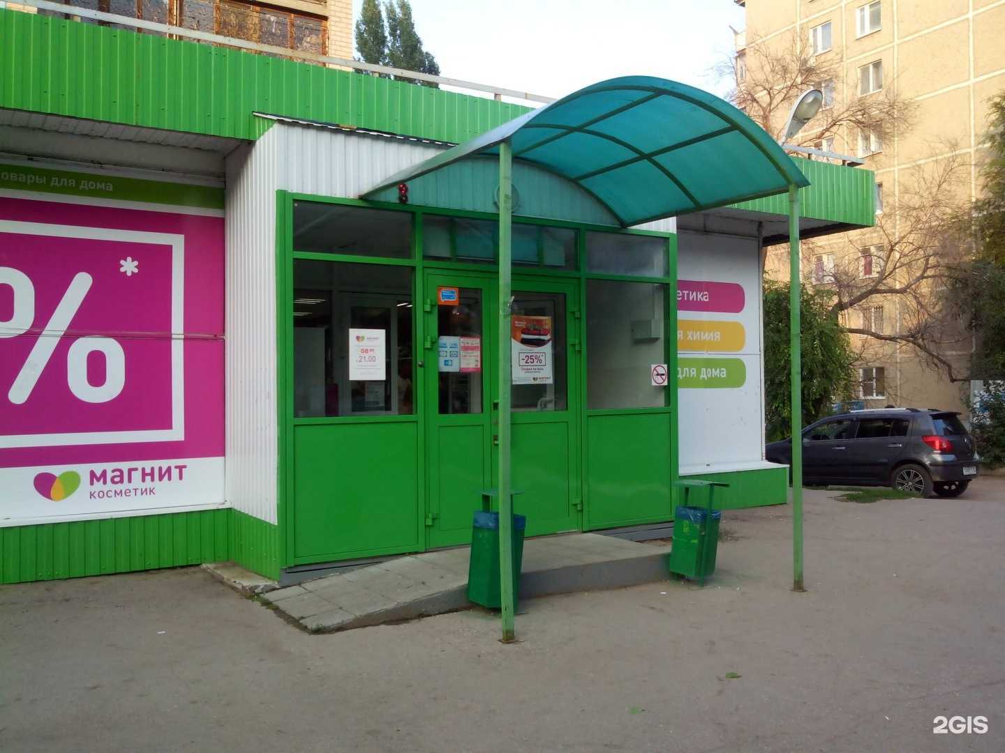 Отзывы на компанию Магнит Косметик в Энгельсе c фото