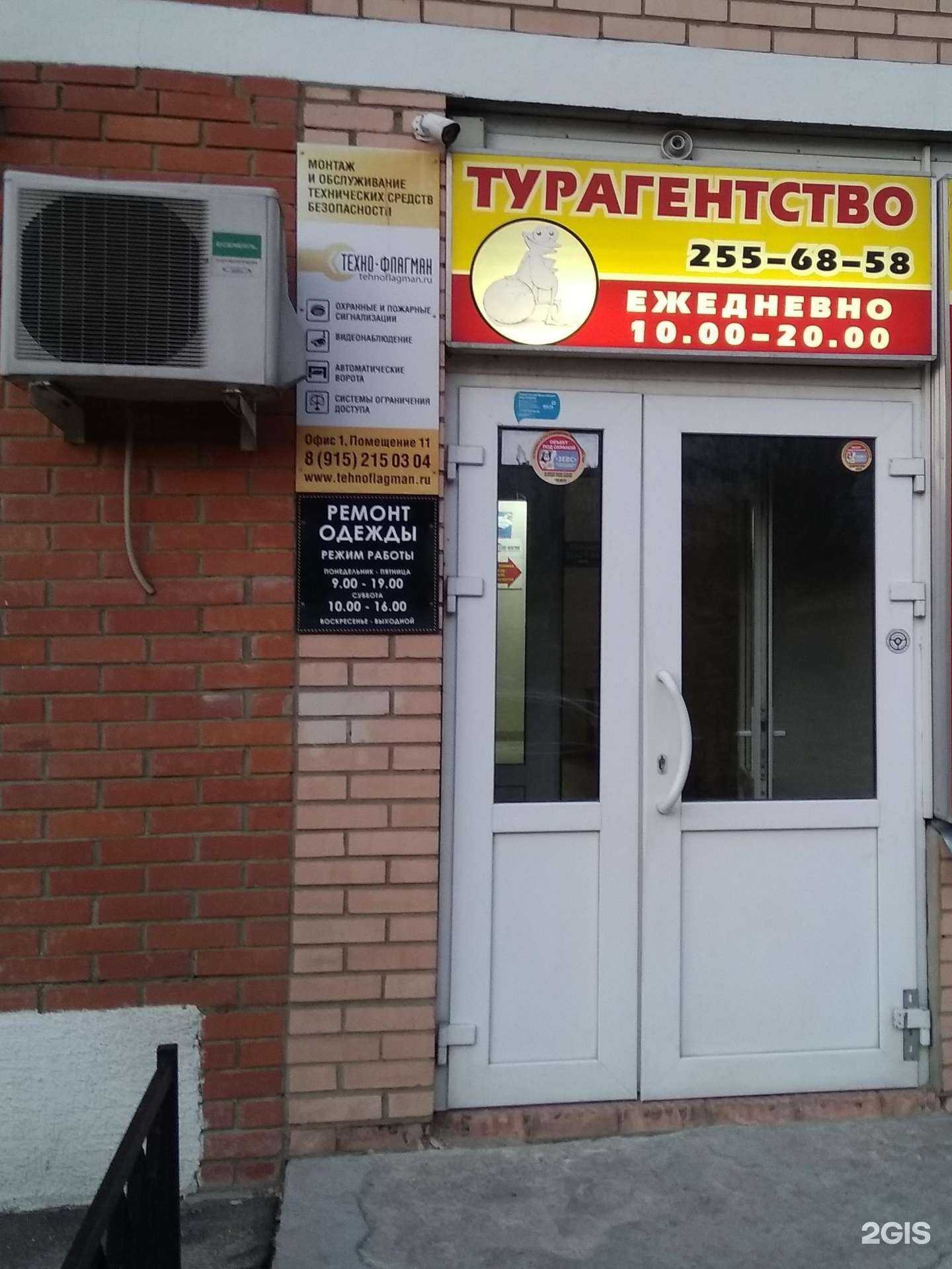 Отзывы на компанию Техно-флагман в г. Фрязино c фото