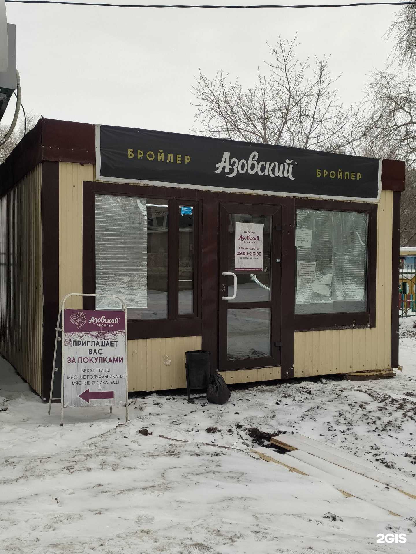 Отзывы на компанию Азовский бройлер в Омске c фото