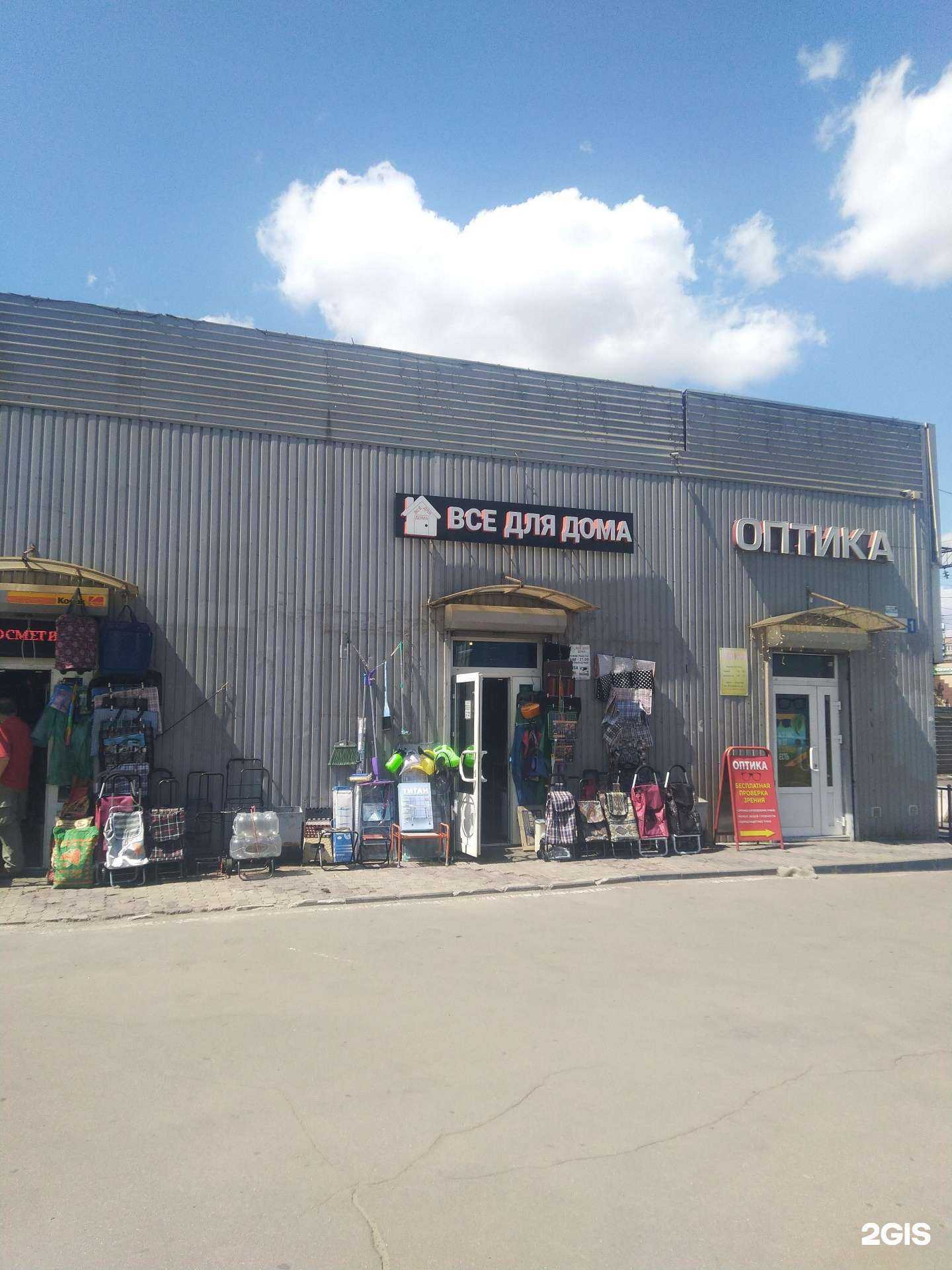 Отзывы на компанию Всё для дома в Королёве c фото