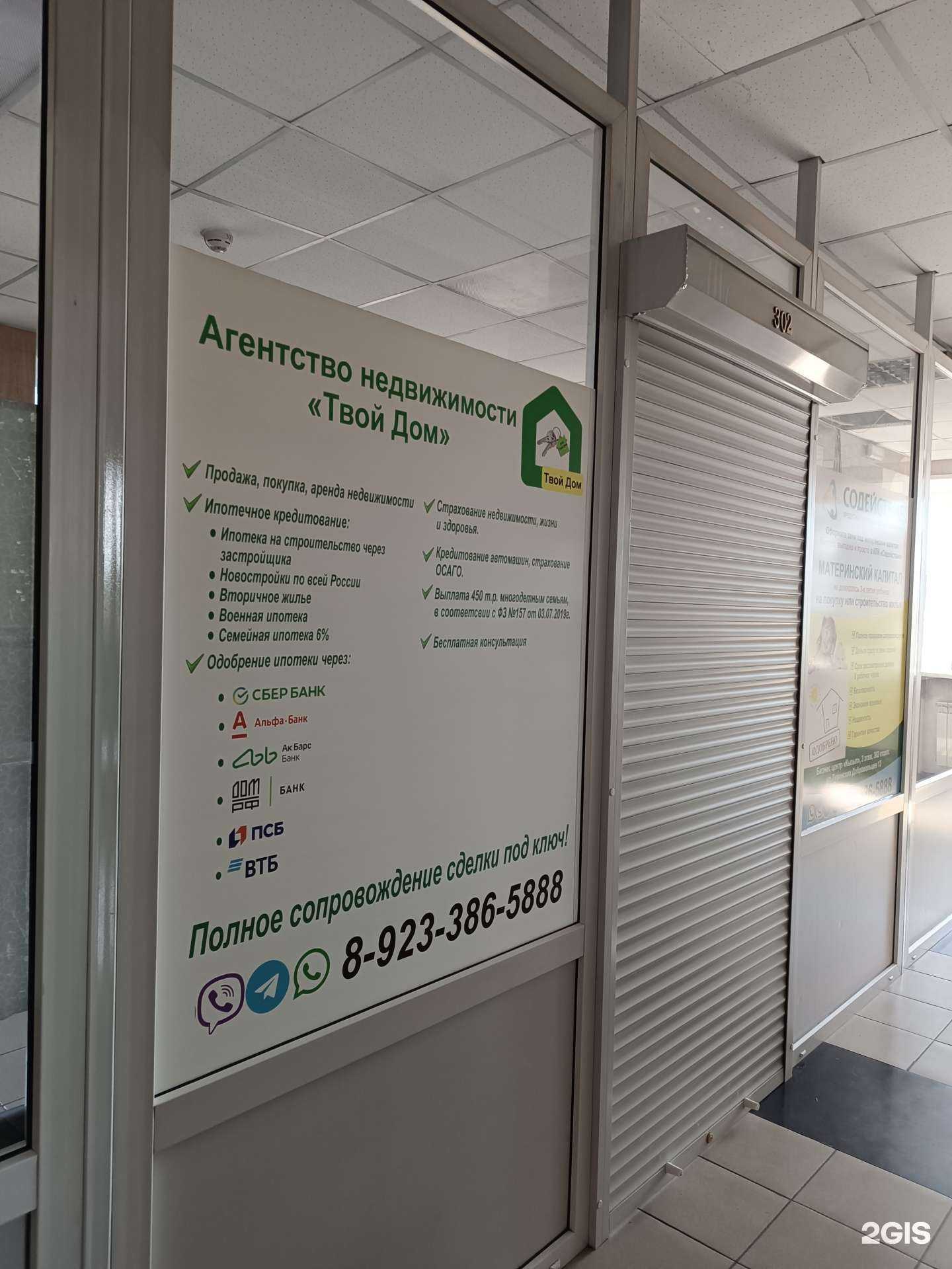 Отзывы на компанию Твой дом в г. Кызыл c фото