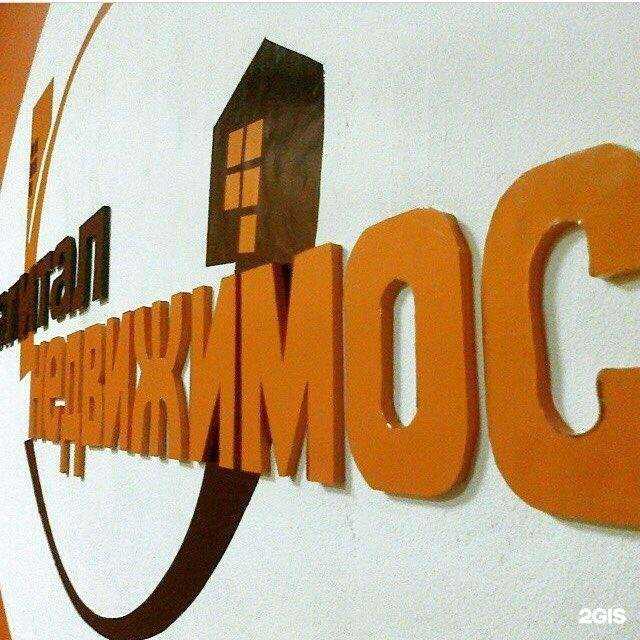 Отзывы на компанию Капитал недвижимость в г. Орёл c фото