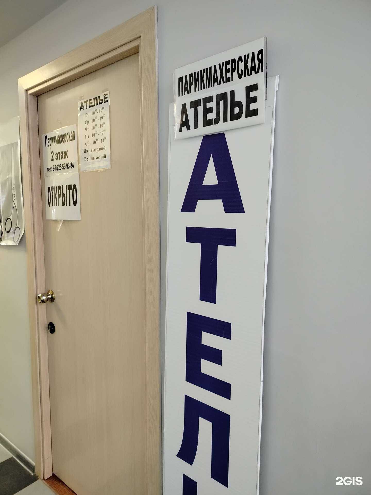 Отзывы на компанию Ателье в Оренбурге c фото