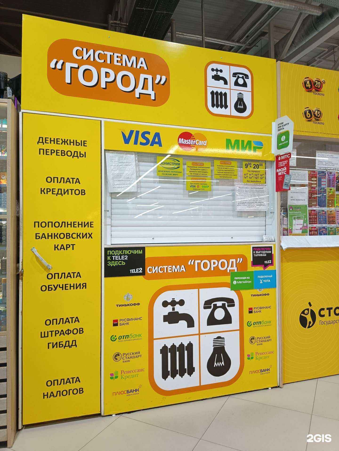 Отзывы на компанию Система город в Челябинске c фото