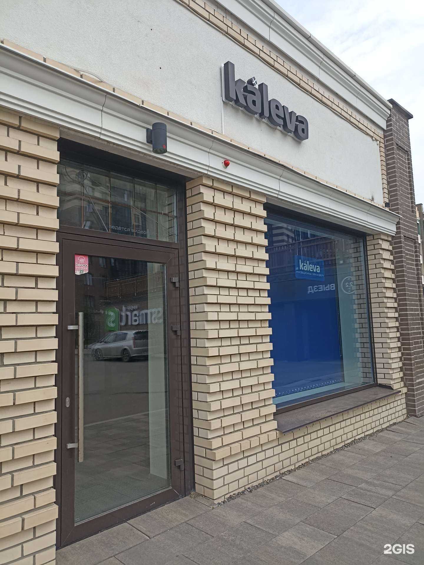 Отзывы на компанию Kaleva в Красноярске c фото