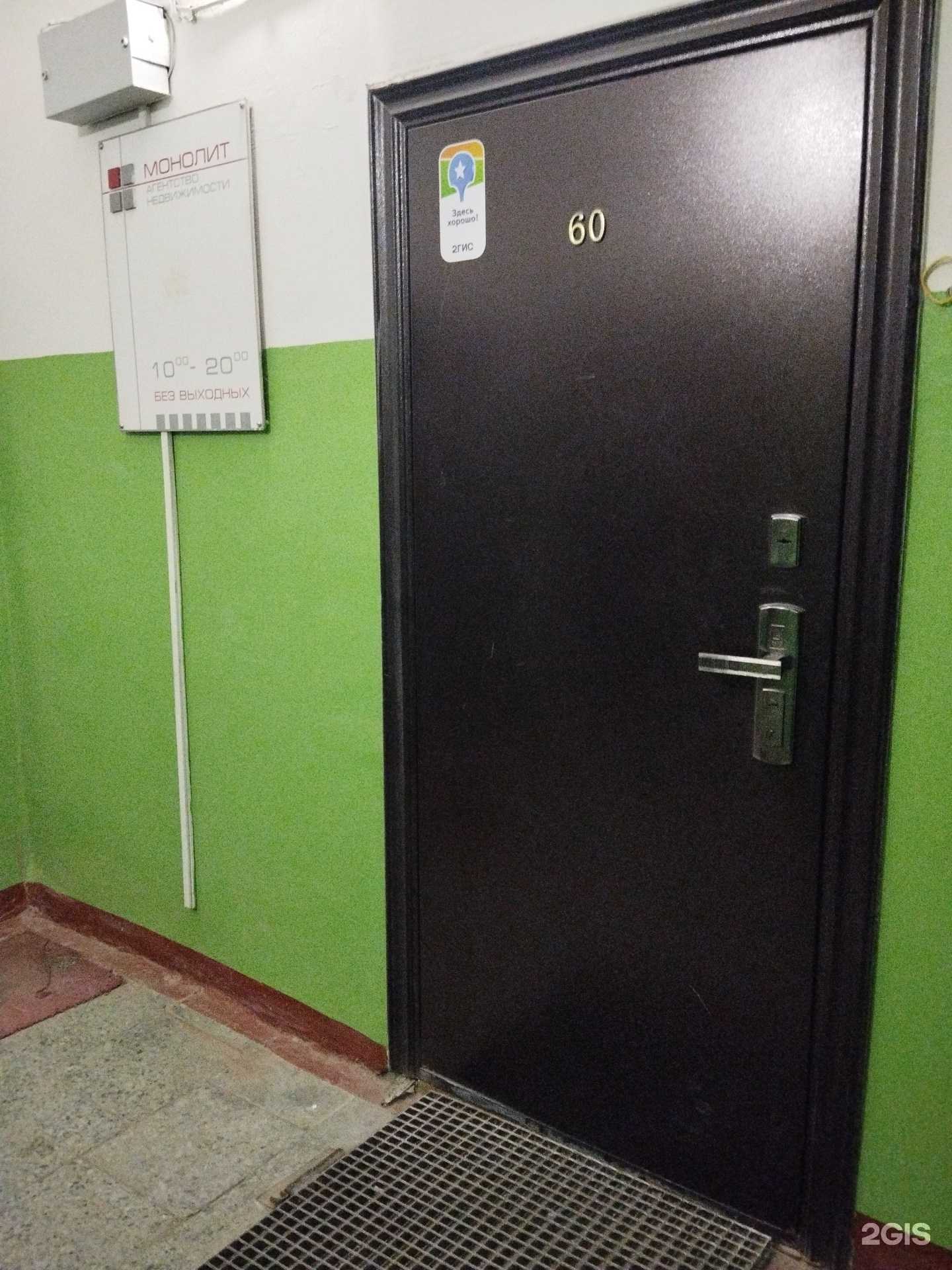 Отзывы на компанию Монолит в Норильске c фото