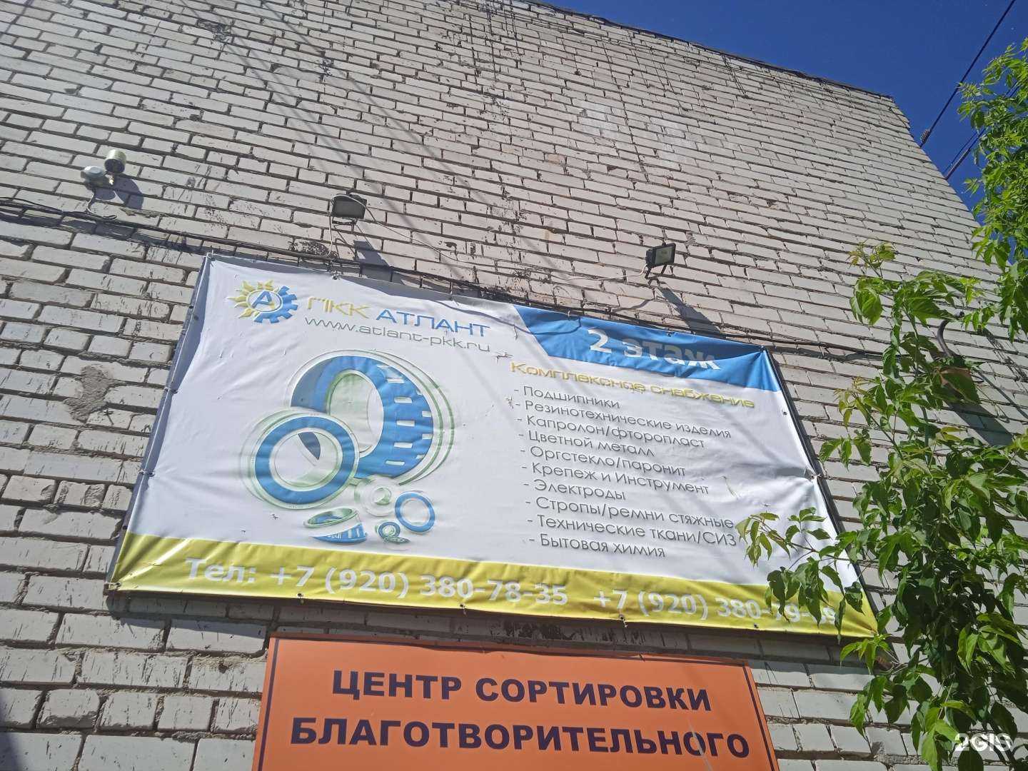 Отзывы на компанию Атлант в Костроме c фото