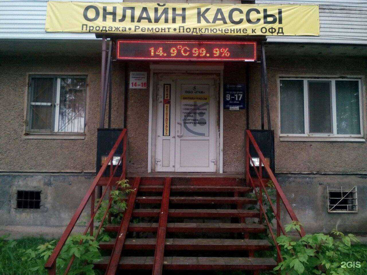 Отзывы на компанию СКВ в г. Пермь c фото