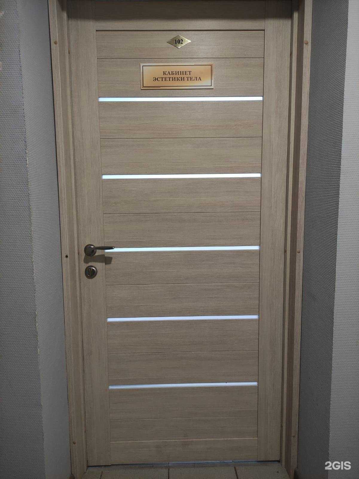 Отзывы на компанию Кабинет эстетики тела в Кирове c фото