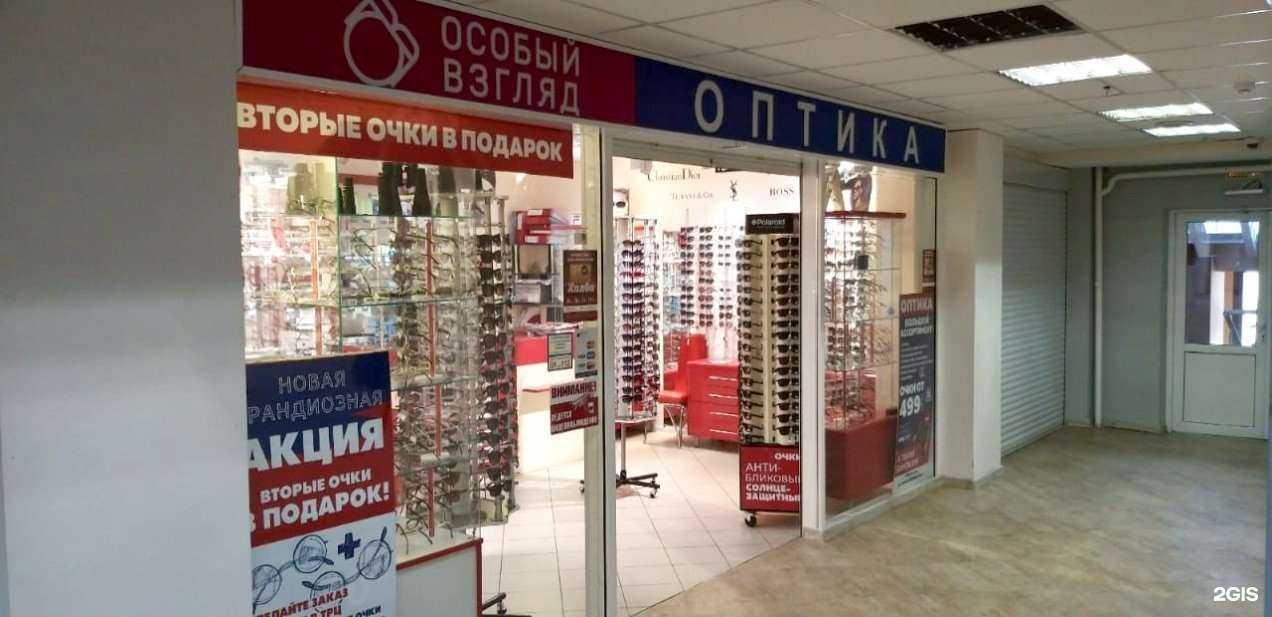 Отзывы на компанию Особый взгляд в г. Волгодонск c фото